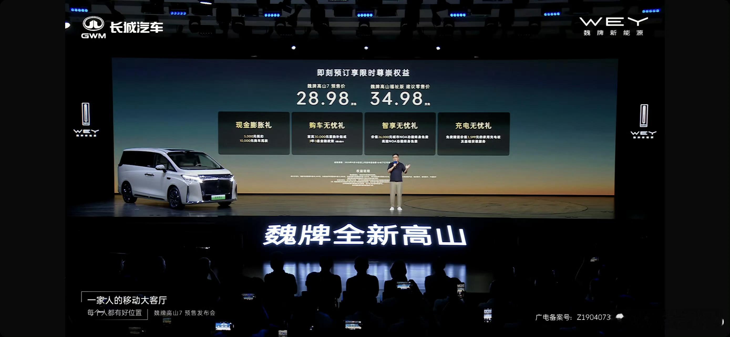 高山7来了，售价28.58万！就两个配置，先看全再说！标配激光雷达，E2E，泊车