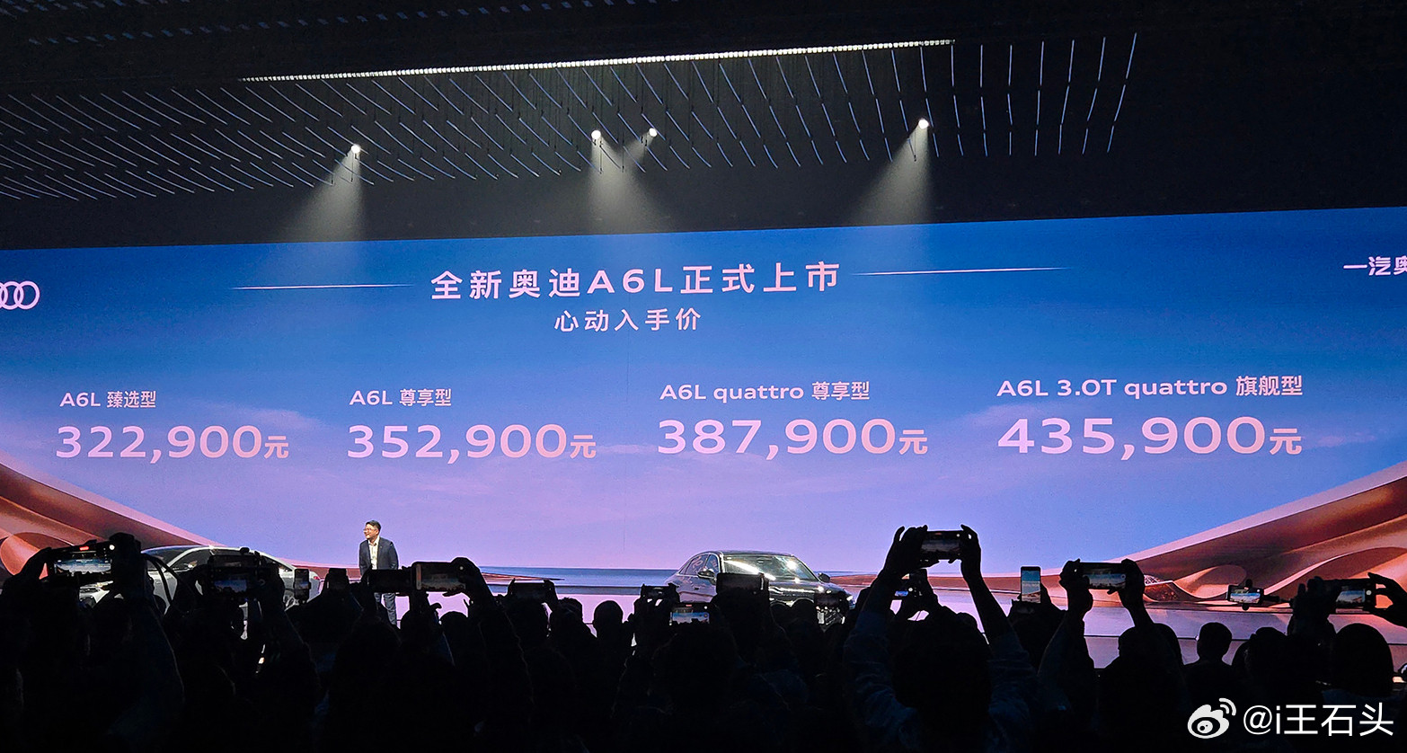 全新奥迪A6L上市这价格，还有终端优惠，实际应该30就能落地…总之，买不买国产