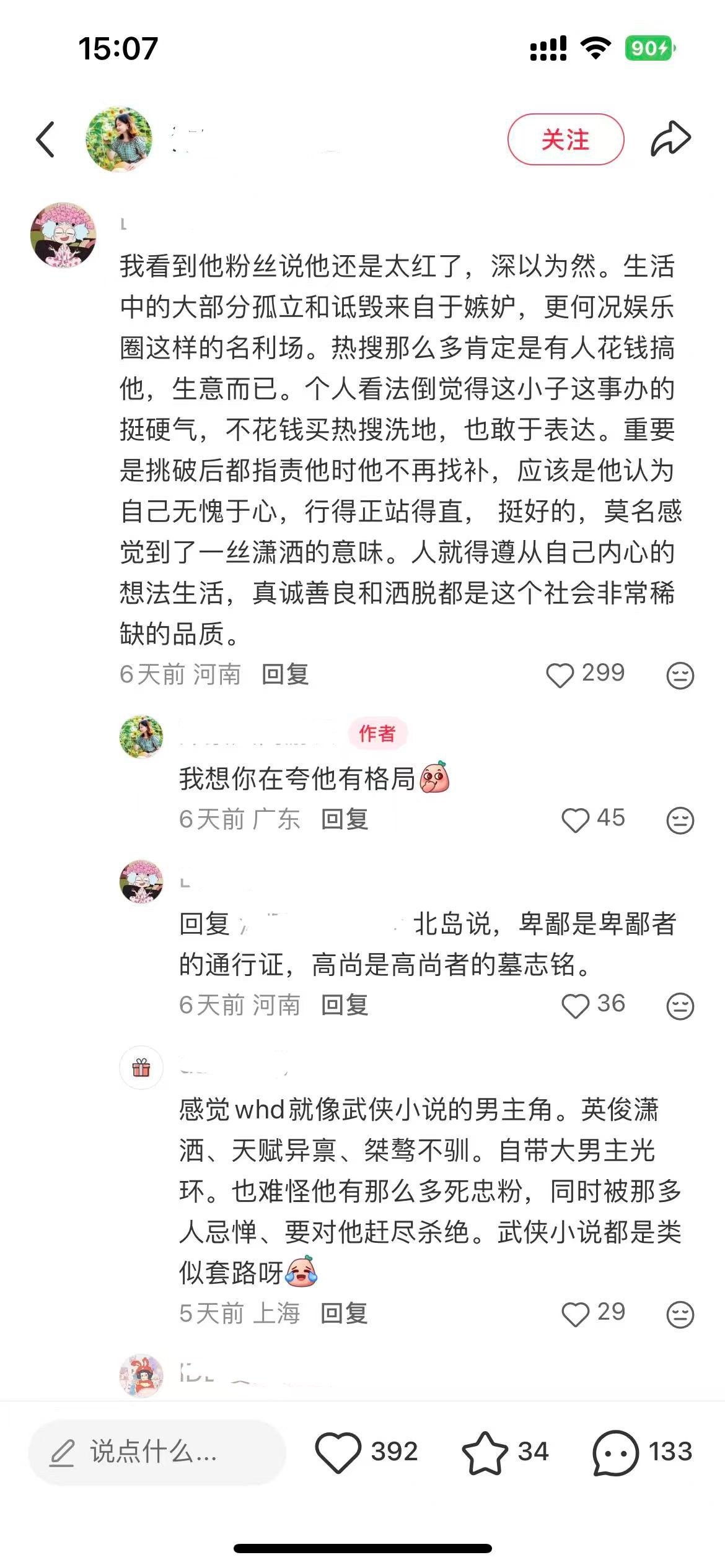 还是路人会说，这不就是我喜欢王鹤棣这个人的原因