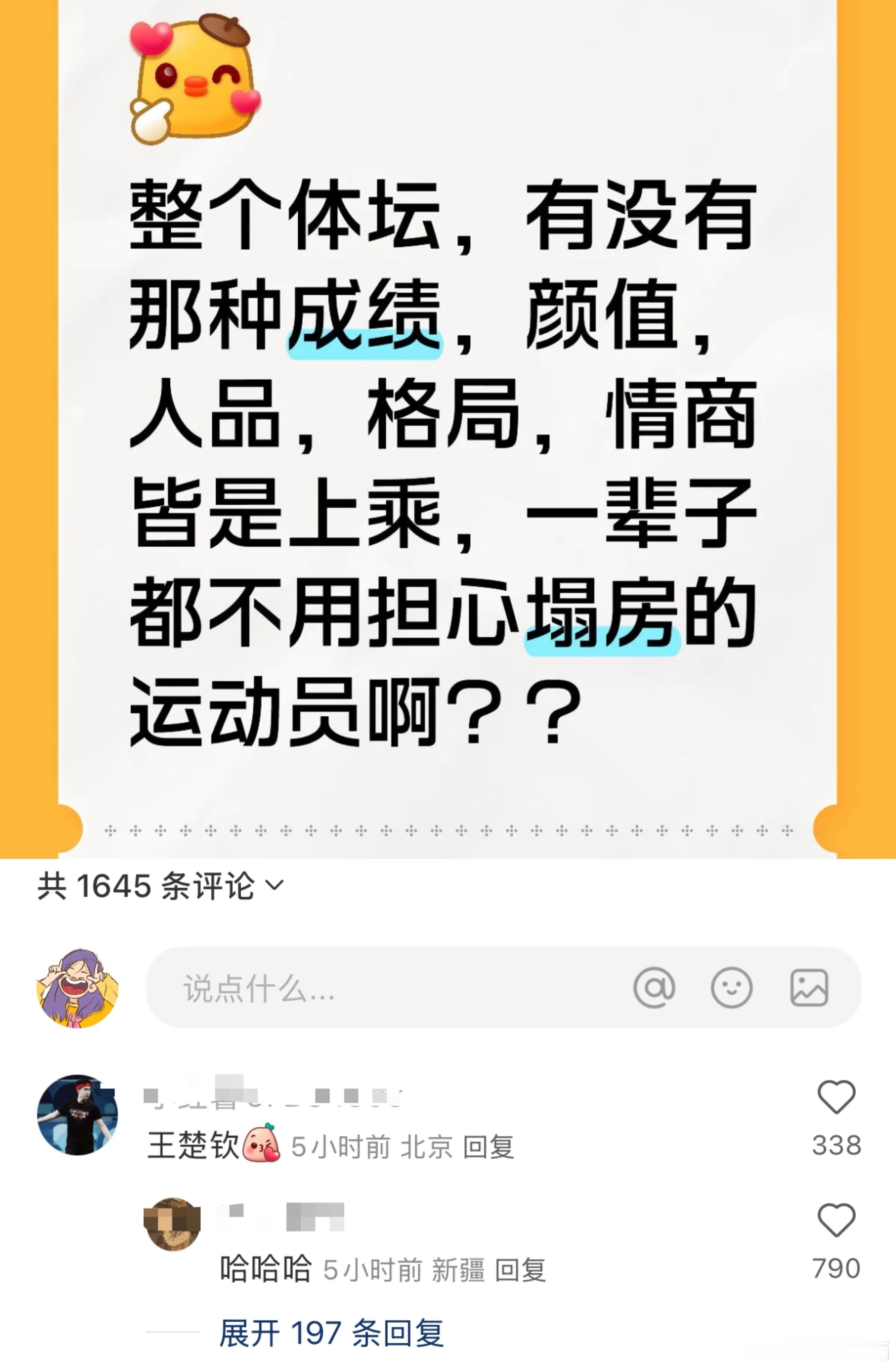 “哈哈哈”三个字包含了所有的无语[睡觉]，毕竟32一条也不符合。​​​