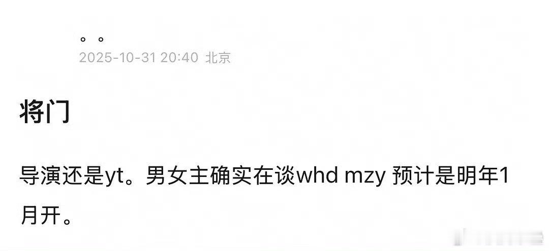 尹涛导演➕网红脸女主+综艺有cp肯定又炒cp真这样组局感觉上限也就小热播（400