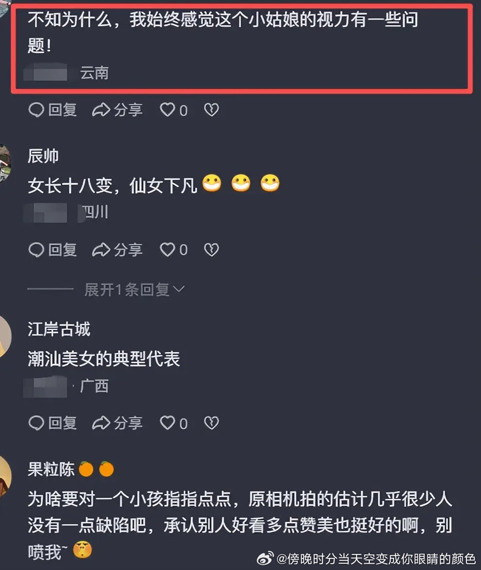 潮汕女孩“眼神不正常”被嘲，家长怒了：我女儿长这样做梦都笑