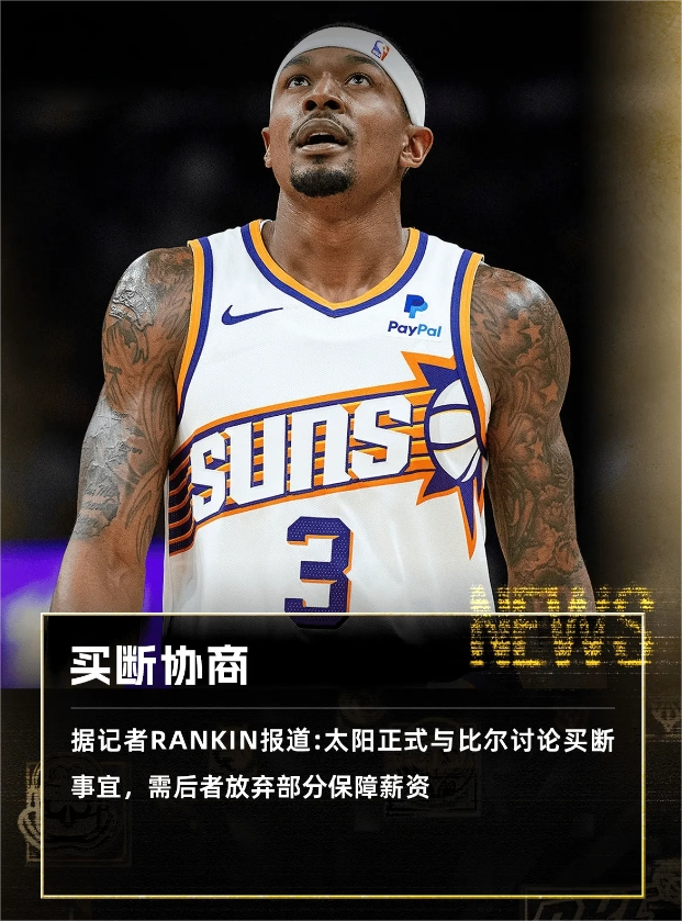 美记EvanSidery更新动态，据《亚利桑那共和报》记者DuaneRank