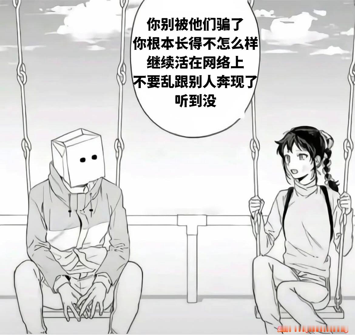 哥布林生存智慧meme​​​