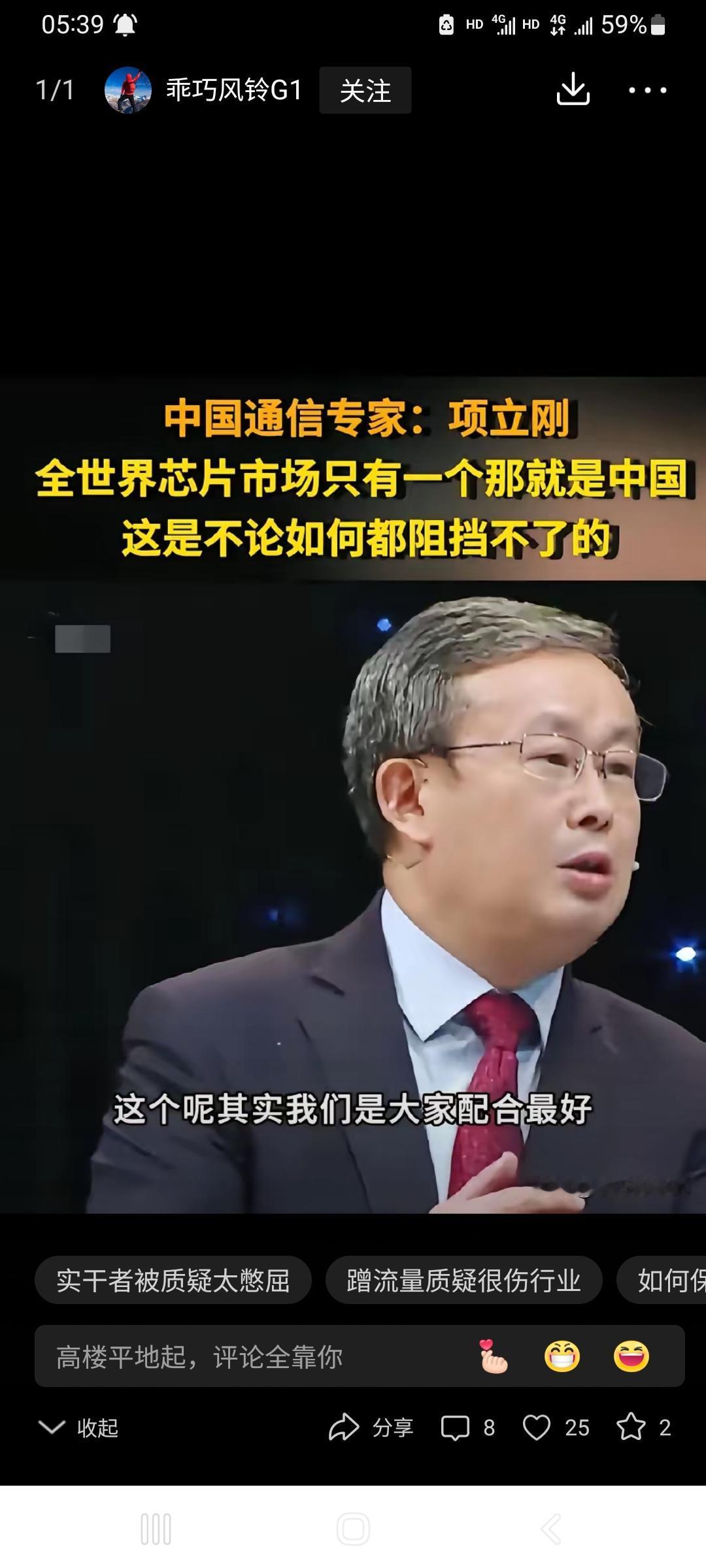 项立刚就是一个人工智障：SeekDeep。中文名：西克迪克.项立刚。众所周