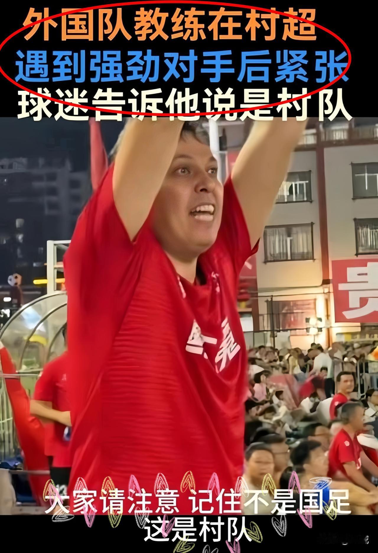小心！他们不是中国队！巴西教练这声惊呼，让整个足球圈沉默了。最近一支巴西球