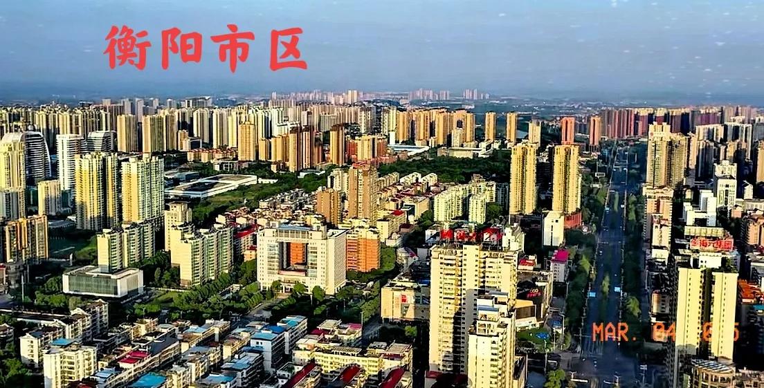 说实话，衡阳这座三线城市，从历史的铁路局到现在的2025，虽然铁路局没了，但衡阳