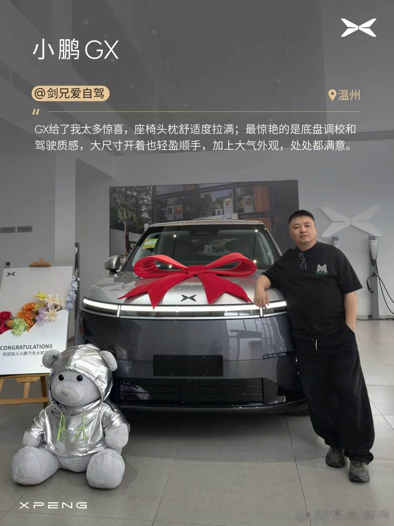 小鹏GX首批车主提车火热进行中，全国多城门店提车络绎不绝。首批车主中，既有相伴多