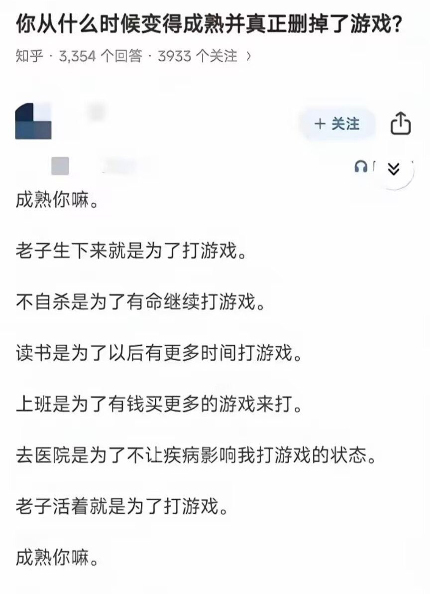 游戏人生