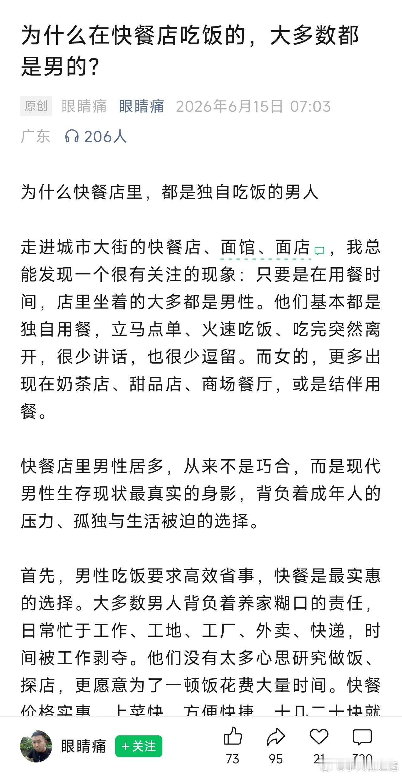 还真是，有这个现象。