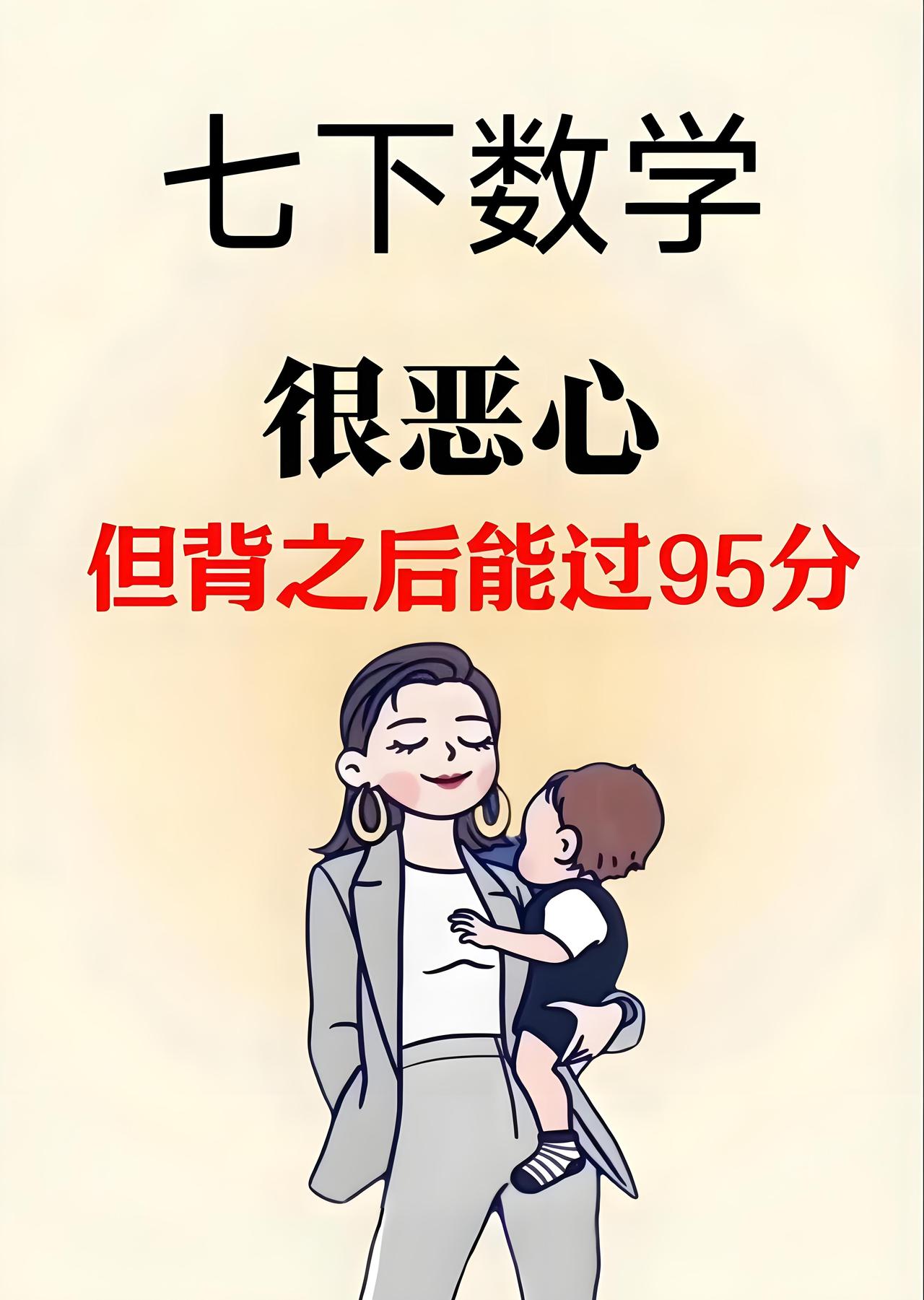 七年级下册数学：课本重点公式归纳解析+平行线高频易错题梳理+平行线性质与判定专题