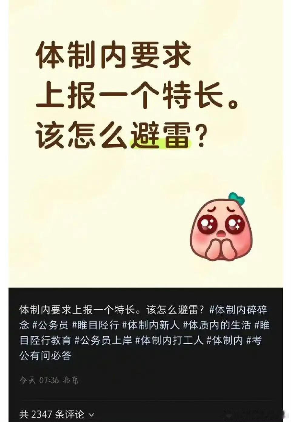 体制内要求上报一个特长，该怎么填写？