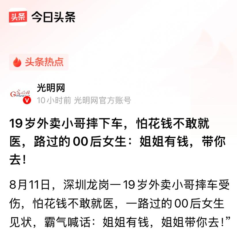 深圳，19岁外卖小哥在送餐途中不幸摔倒，连人带车狠狠摔到地上，浑身是伤起不来，恰