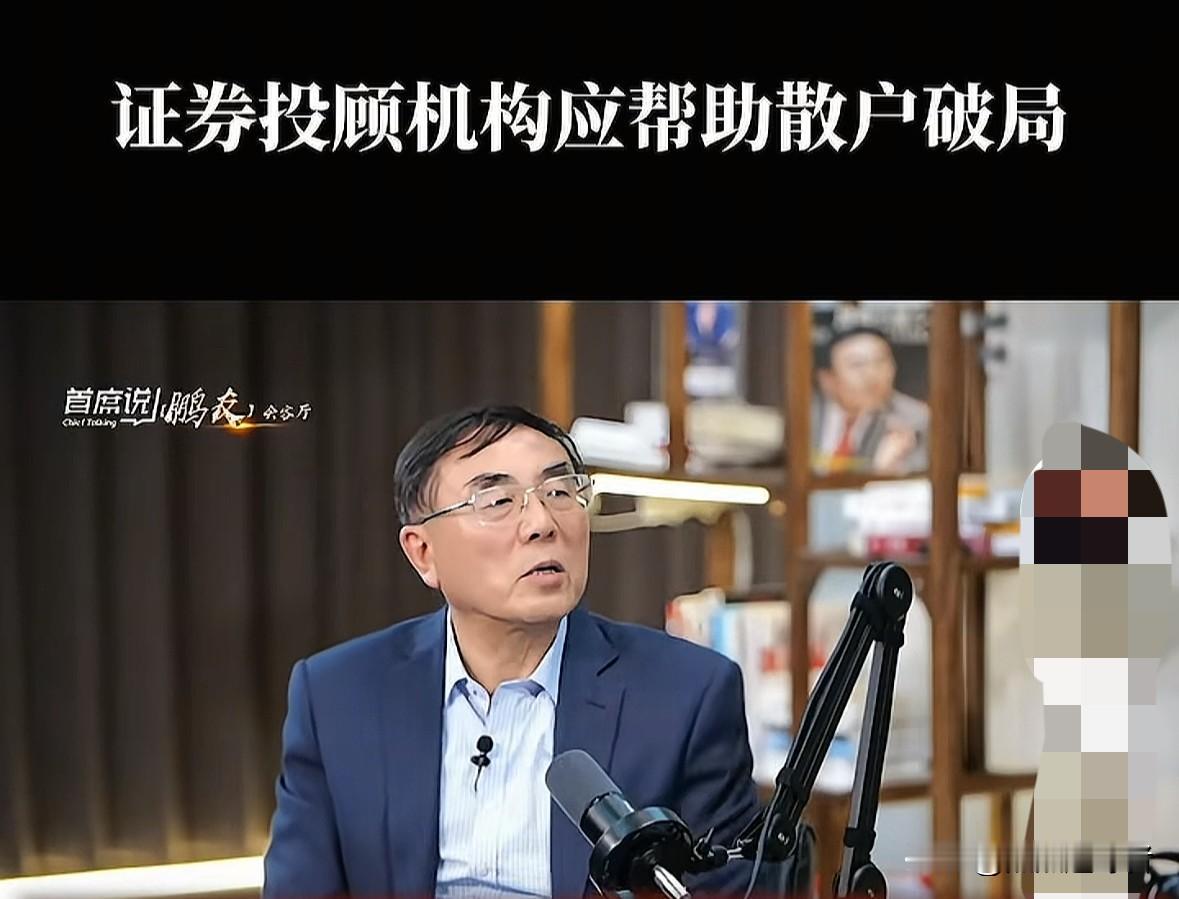 今早，经济学家刘纪鹏更新了一段接受采访的视频。在视频中，刘纪鹏说，此次谈话聚焦于