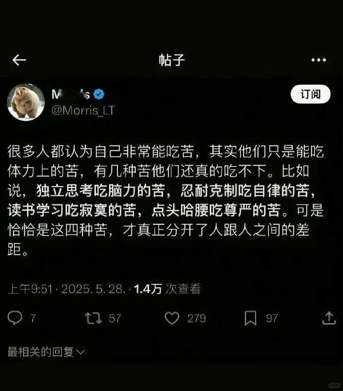 好牛的顶级认知😱被这段话狠狠震撼到了​​​