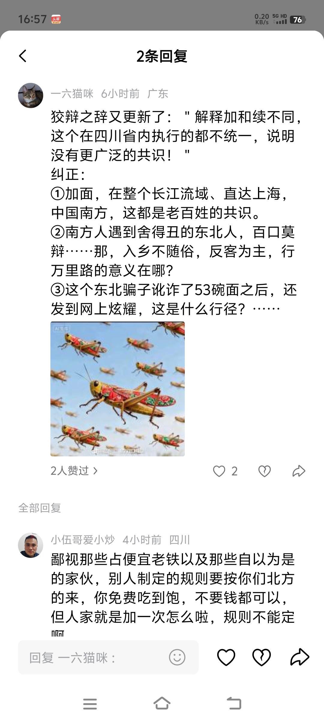 东北人对南方游客满怀热情，为何未得到同等回应？东北人对待这些南方游客，热情得没