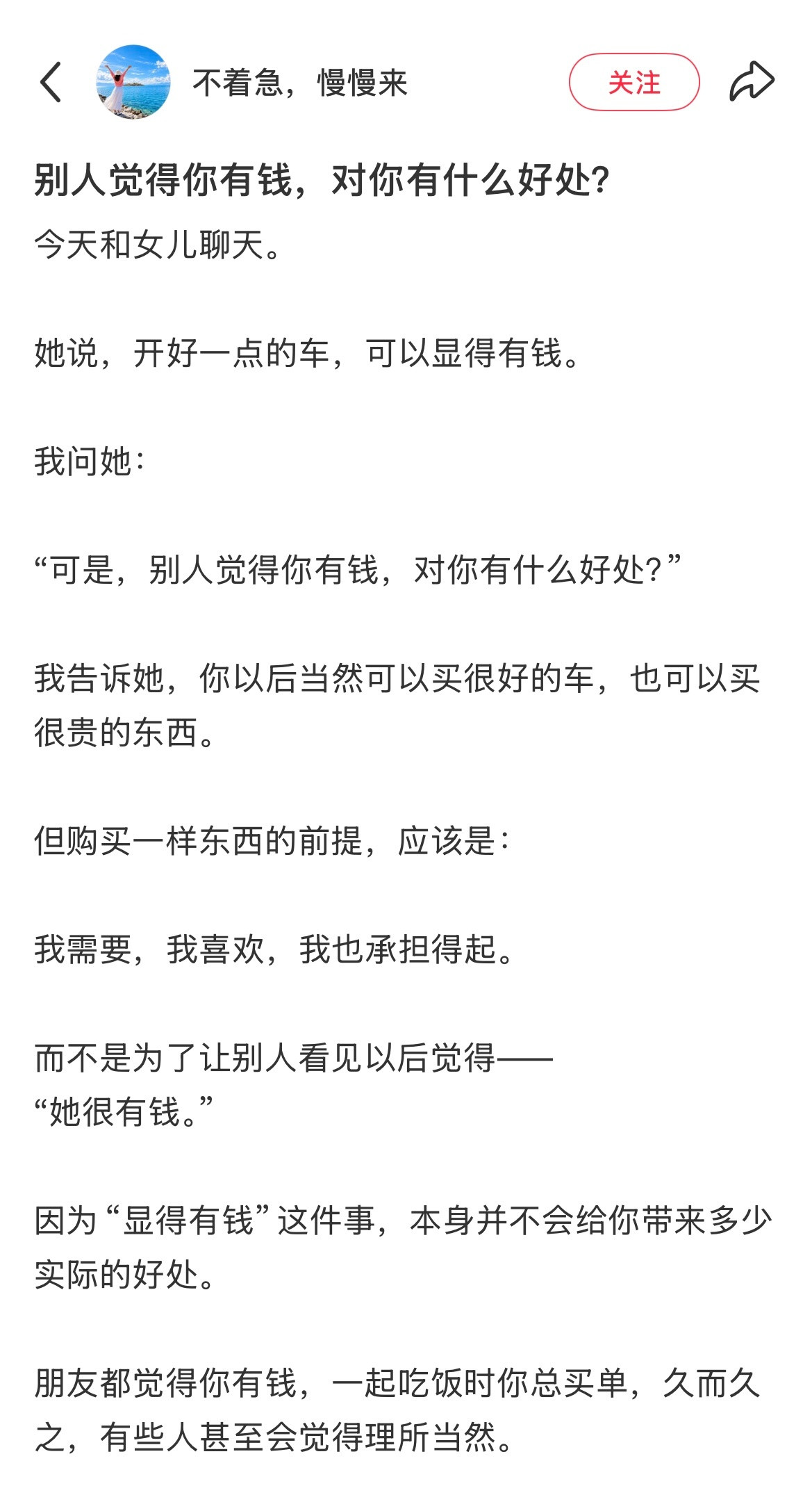 “穷人总是通过消耗财富来证明自己拥有财富”​​​