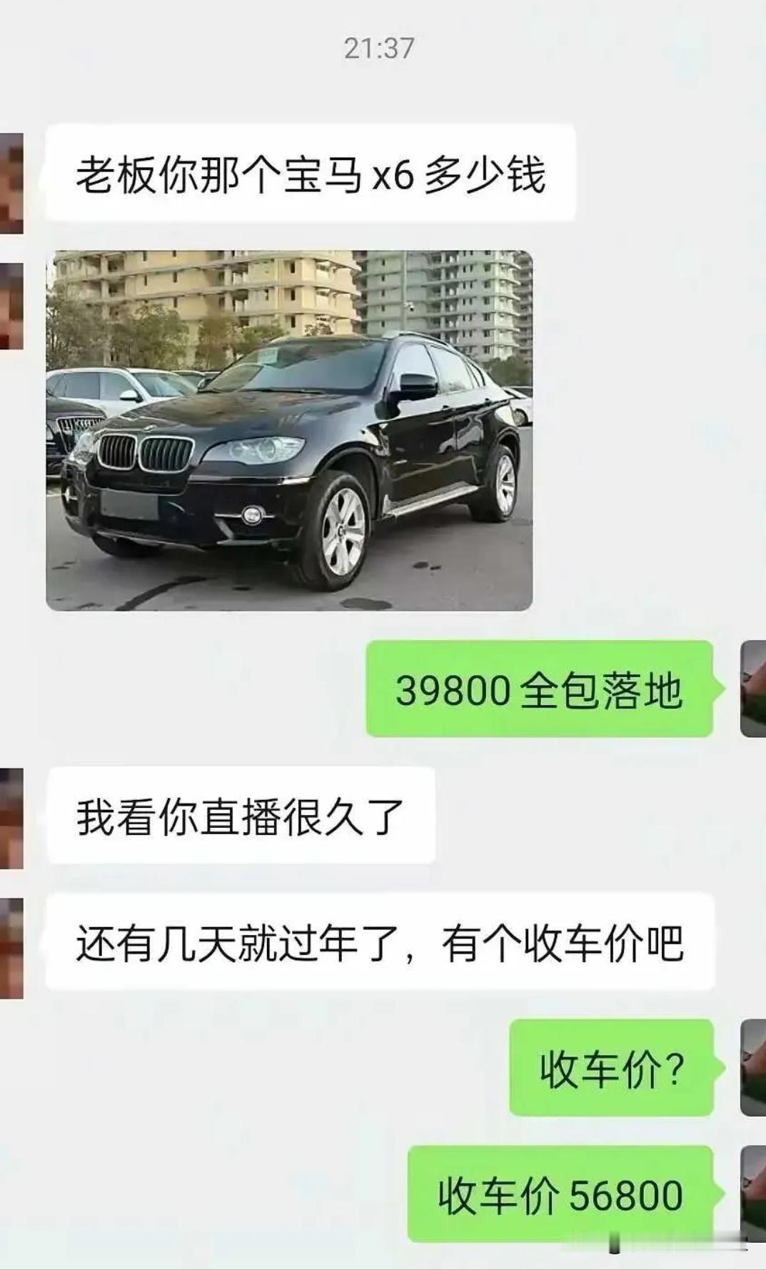 哎，卖过二手车的人才懂这个对话🤣，很多车，确实赔钱，但是还不能不收，明知道它不