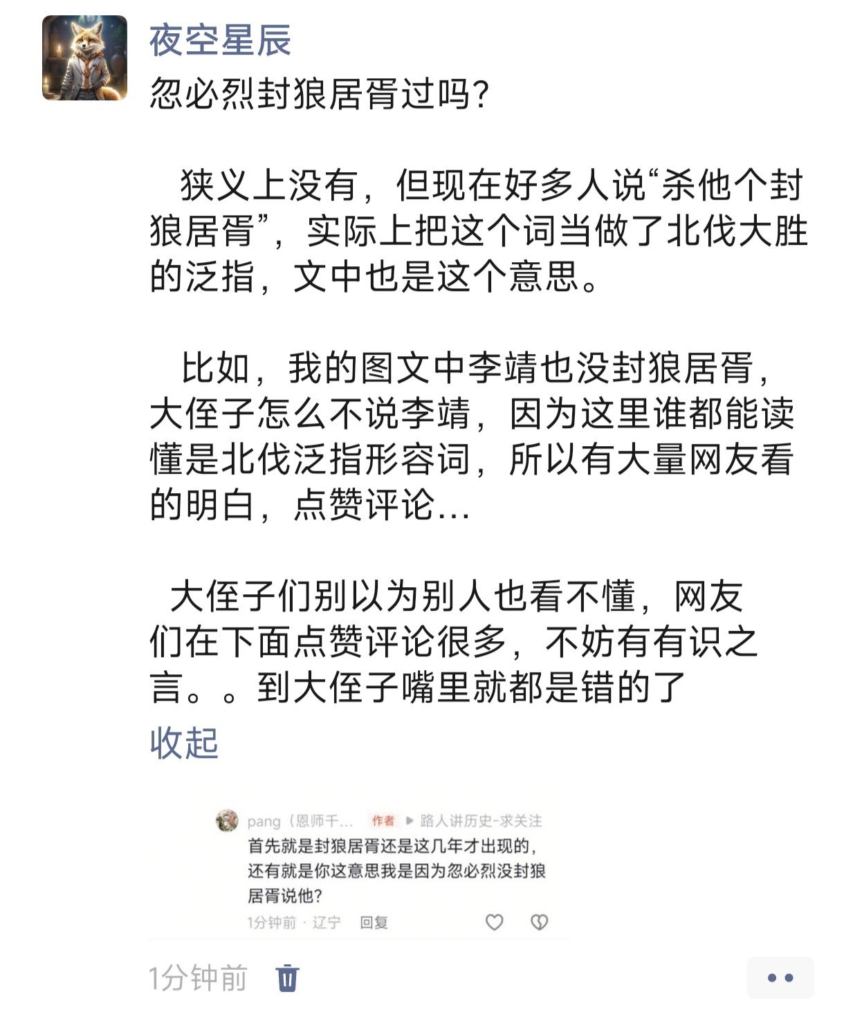 忽必烈有没有封狼居胥。 南宋