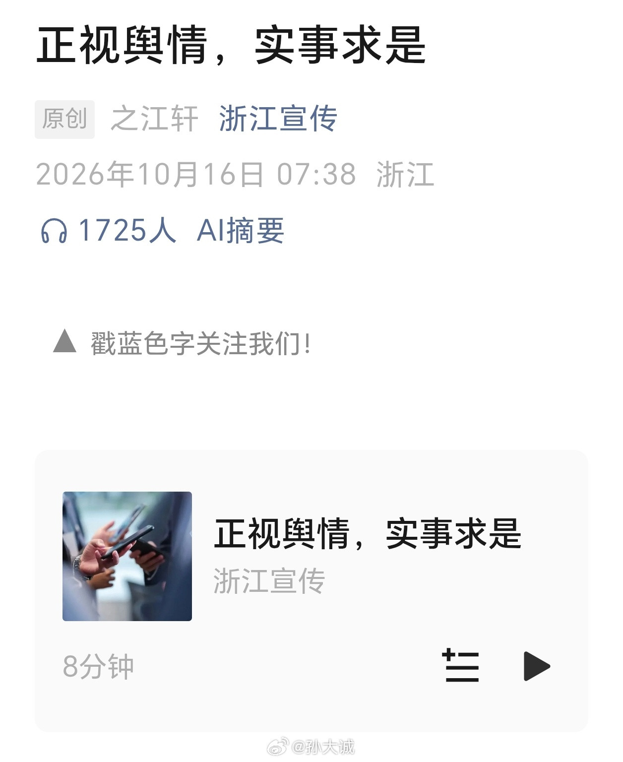 尊界刹车事件或推动国标升级浙江宣传评尊界V800事件：汽车安全无小事，不能靠猜