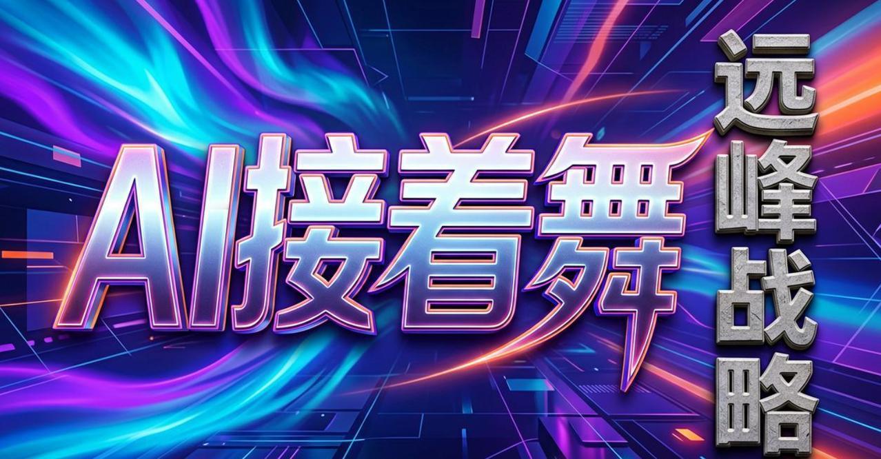 上周五美股光互联，存储，半导体芯片集体走高，AA­OI涨超15%，康宁涨超4%，