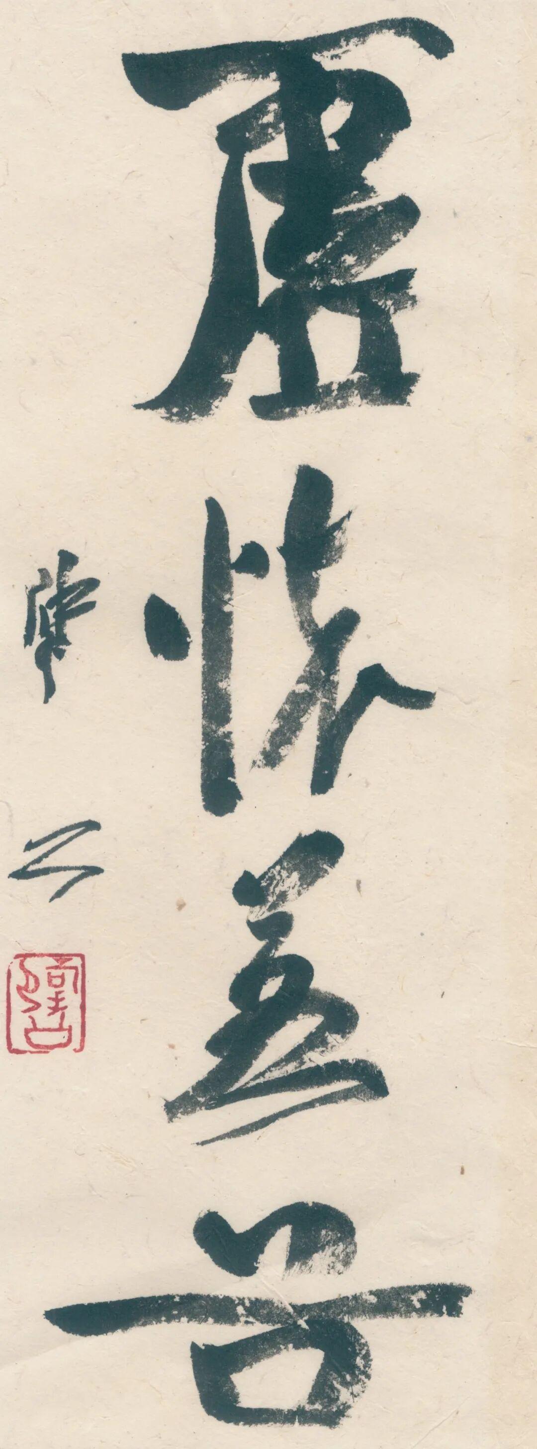 笔法太滑还是自成一派？崔寒柏书法引激辩关于崔寒柏的笔法，评论区吵翻了天。批评