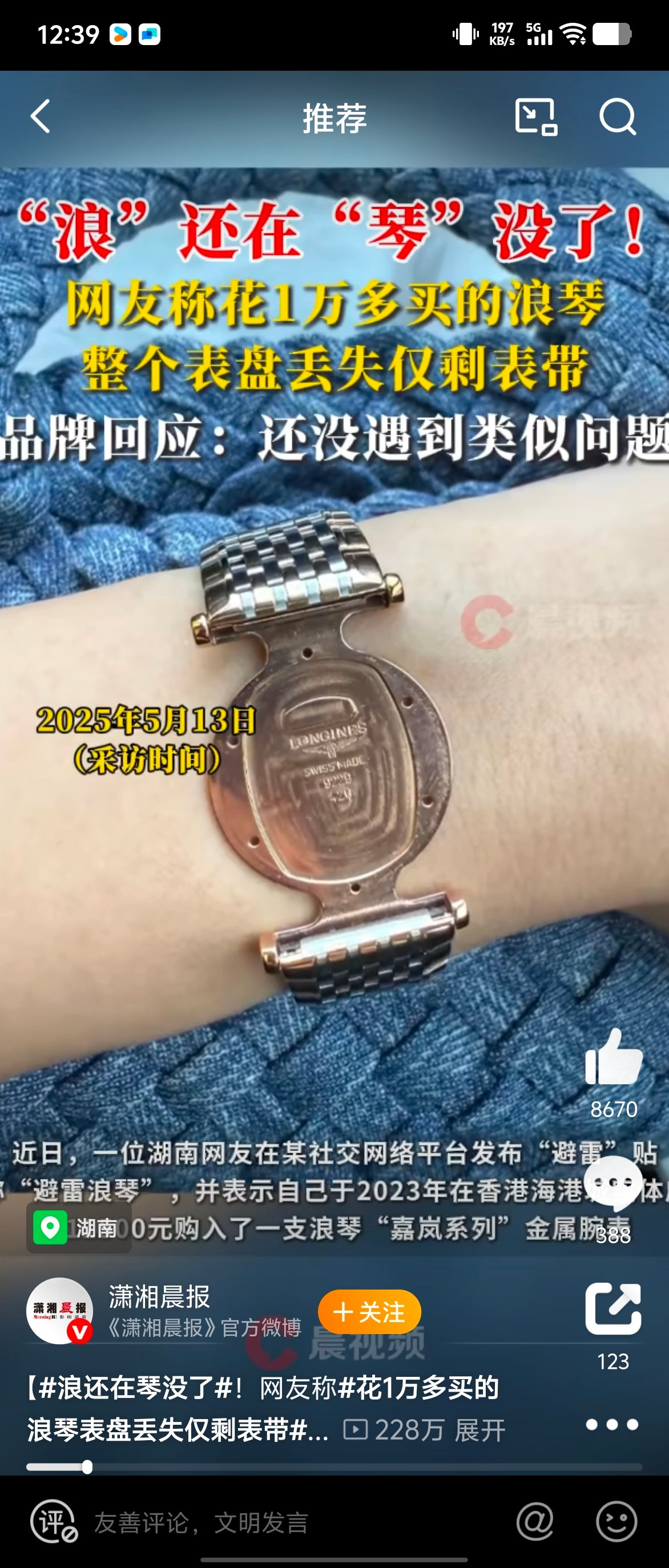 浪还在琴没了这有点离谱。我的机械表遇到过表冠掉了，回想一下为什么表冠会断掉？可