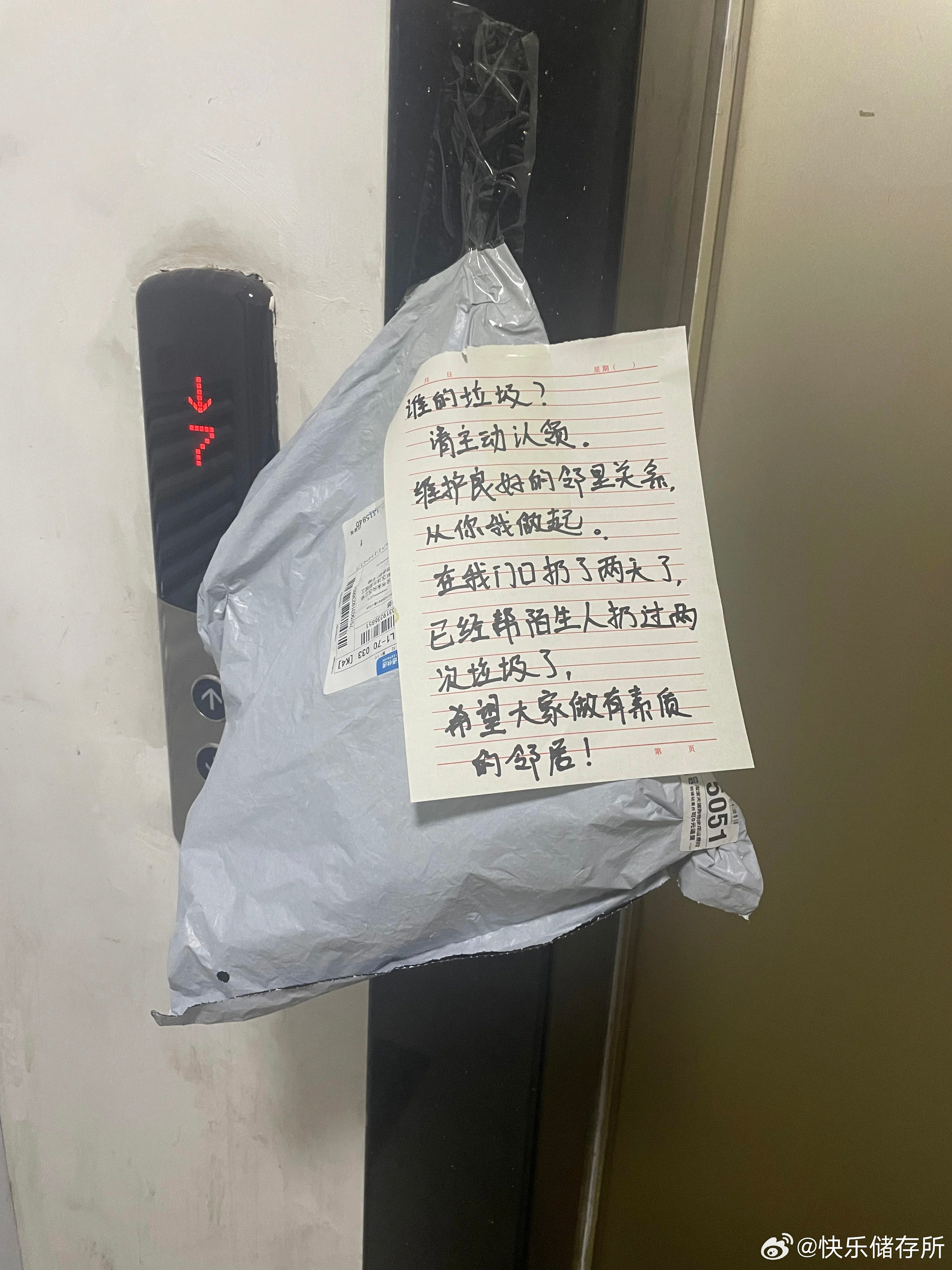 有邻居把垃圾扔我门口​​​