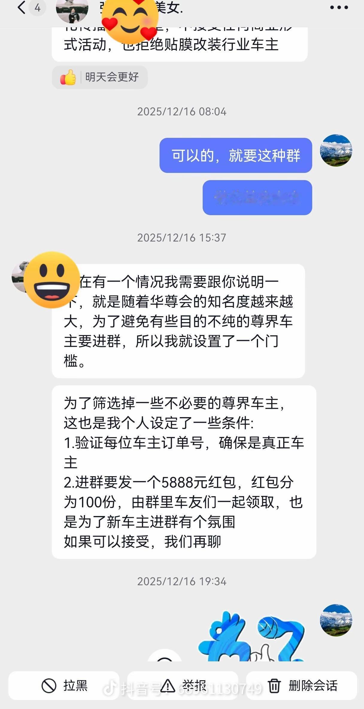 鸿蒙智行女车主里有个ID张大大大美女，真人胖不好看，视频全靠美颜，看她视频非常不