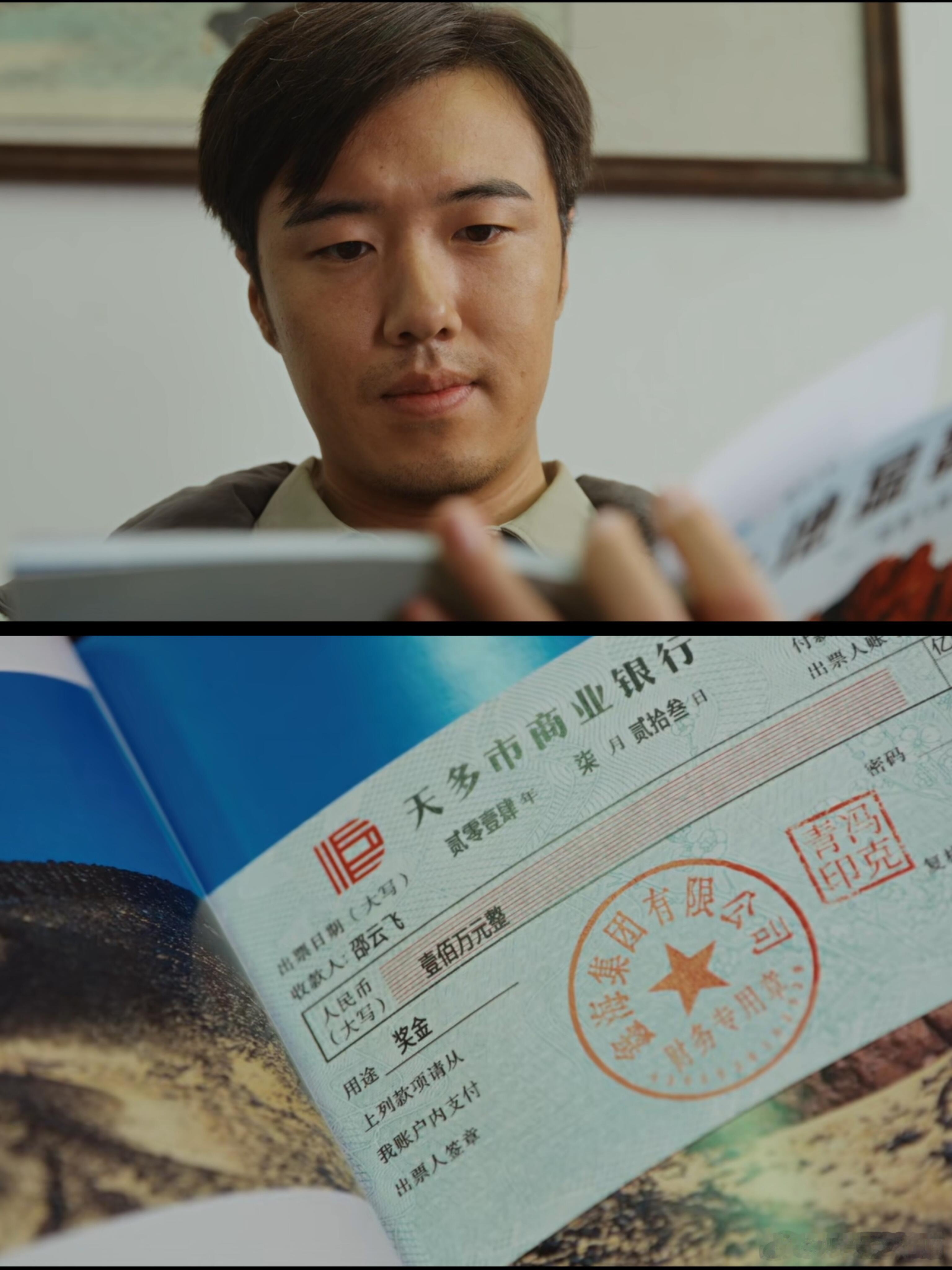 电视剧生命树当年多杰的人头值200w，现在邵记者也值100w了，真的也危险