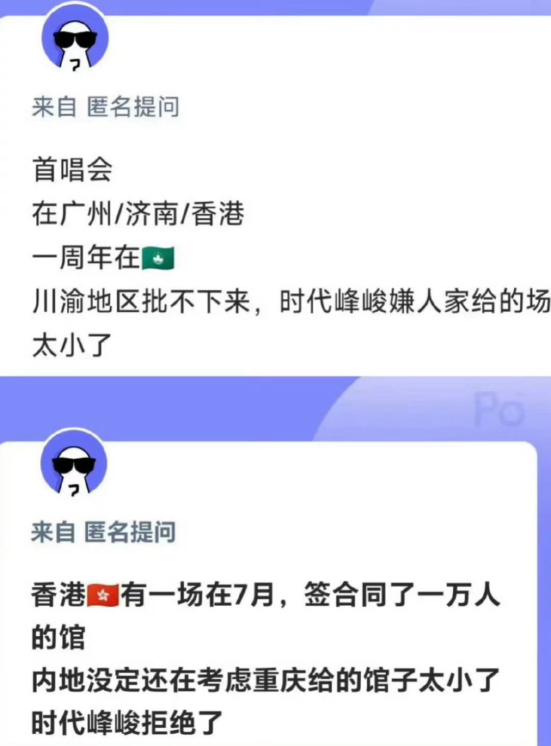 登陆少年也要开演唱会了[doge]