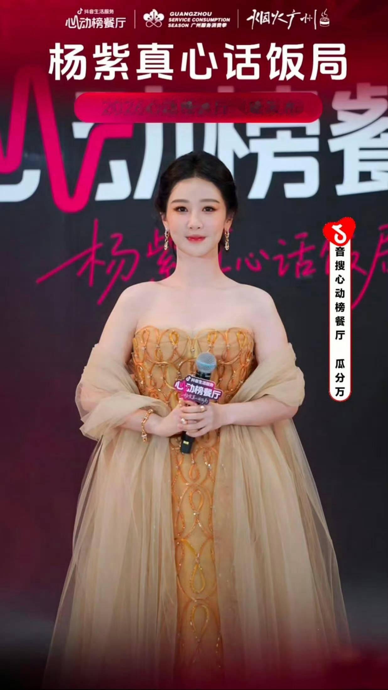 杨紫今日线下活动演绎PhanHuy2026春夏高级定制，看看杨紫演绎的怎