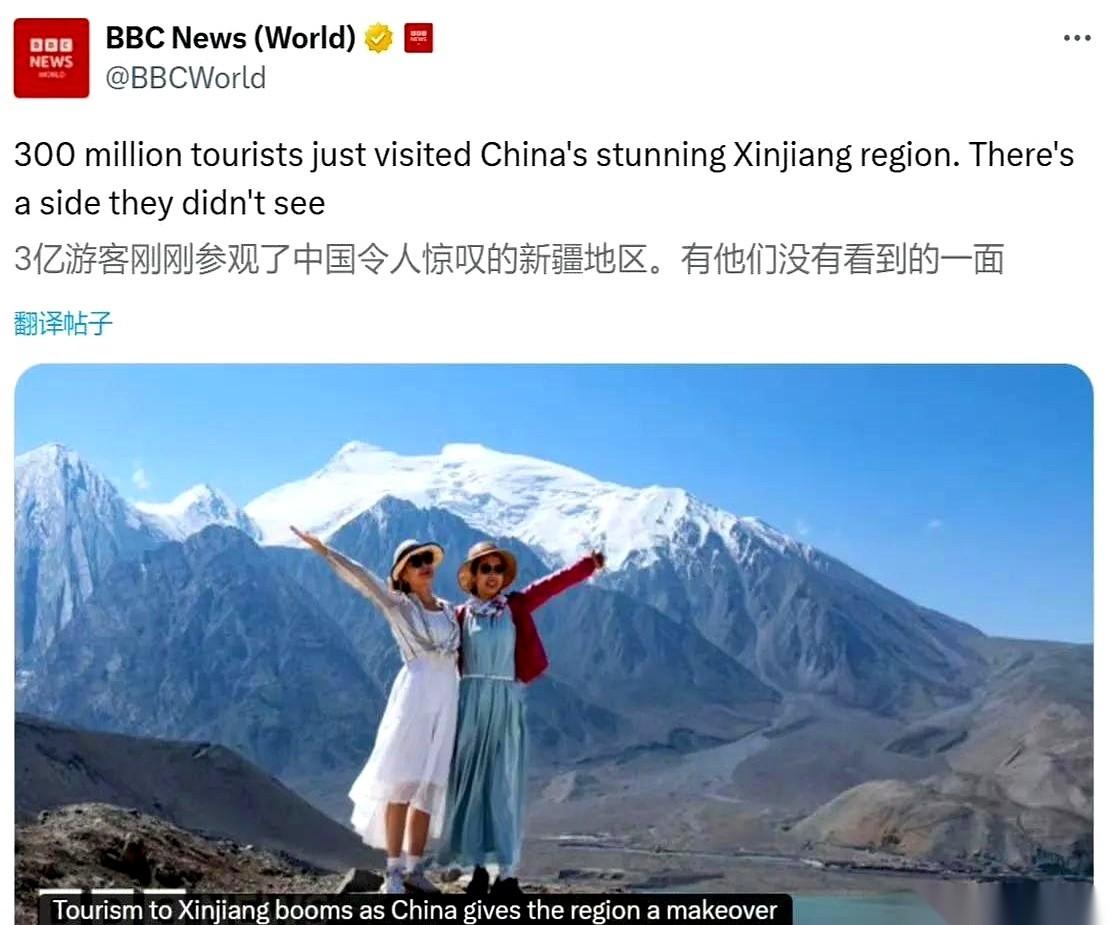 三亿人去新疆旅游，据说他们都没带眼睛。BBC说的。说这浩浩荡荡的三亿人，六亿