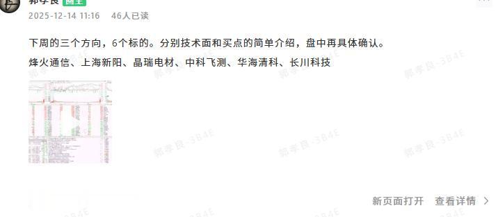 我觉得一些散户真的注意了，不然后面后悔莫及，未来行情机会很多，“化债牛”肯定会