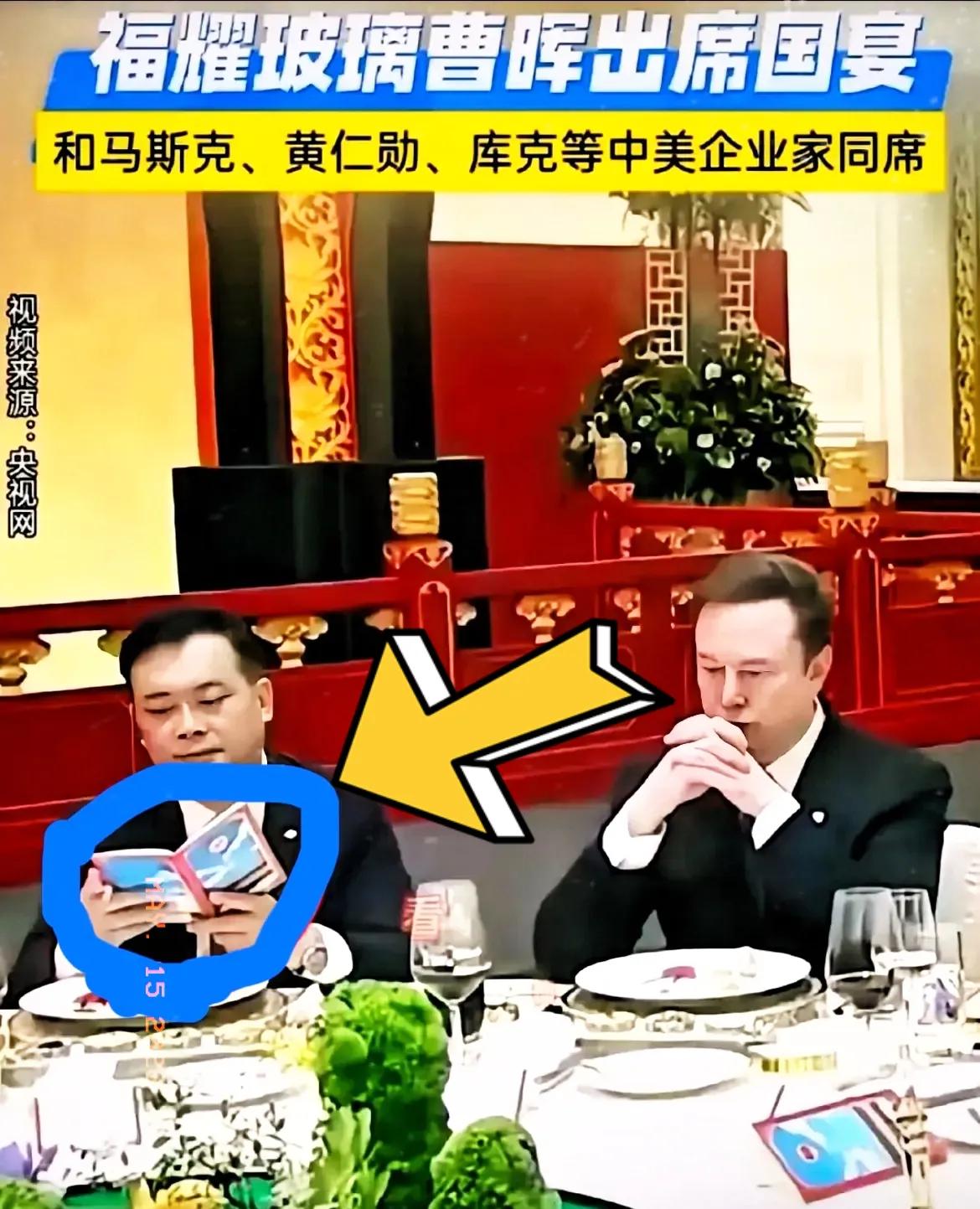 福耀曹晖的一张抓拍图，硬是把这名利场的底色给照出来了。刚开始看照片，一帮人还