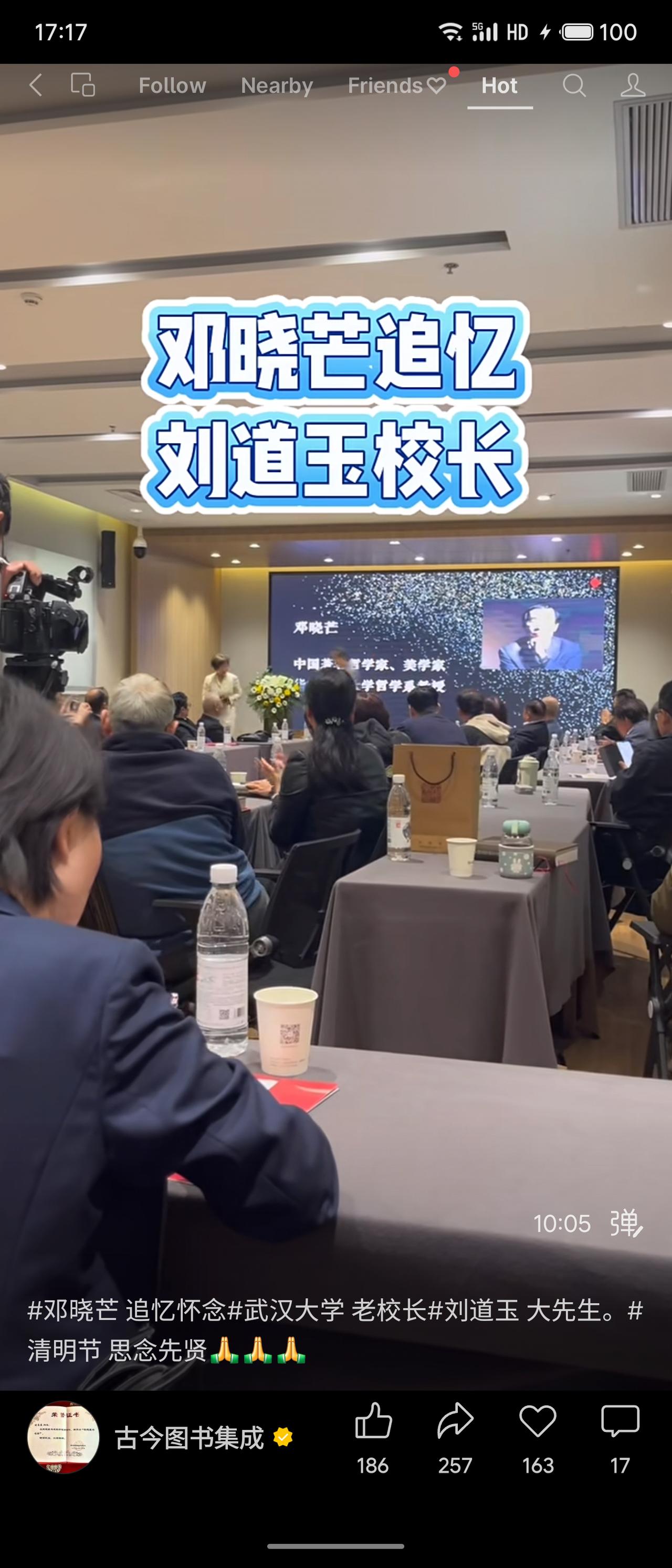 清明节期间，美学家邓晓芒深情追忆武汉大学老校长刘道玉先生。作为“武大永远的校长”