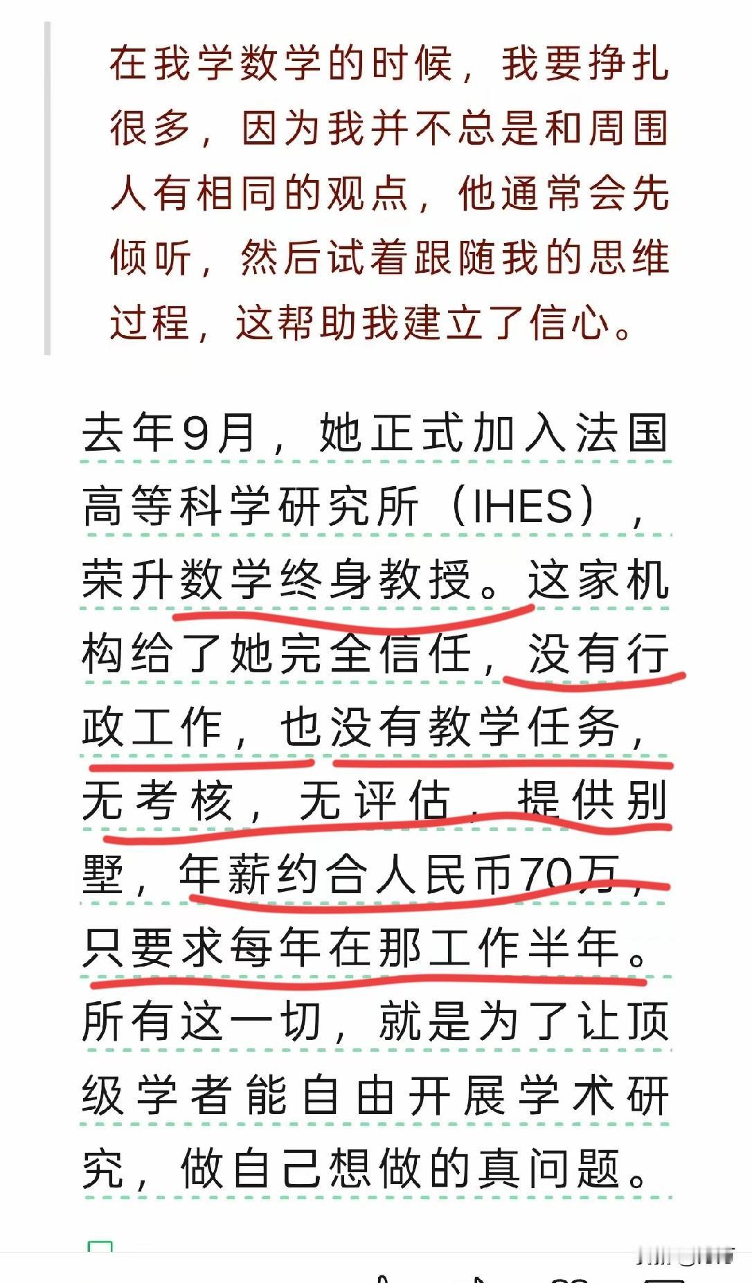 王虹在国外工作真的是很惬意！全年只要工作半年时间，而且没有任何的行政事务，也没有
