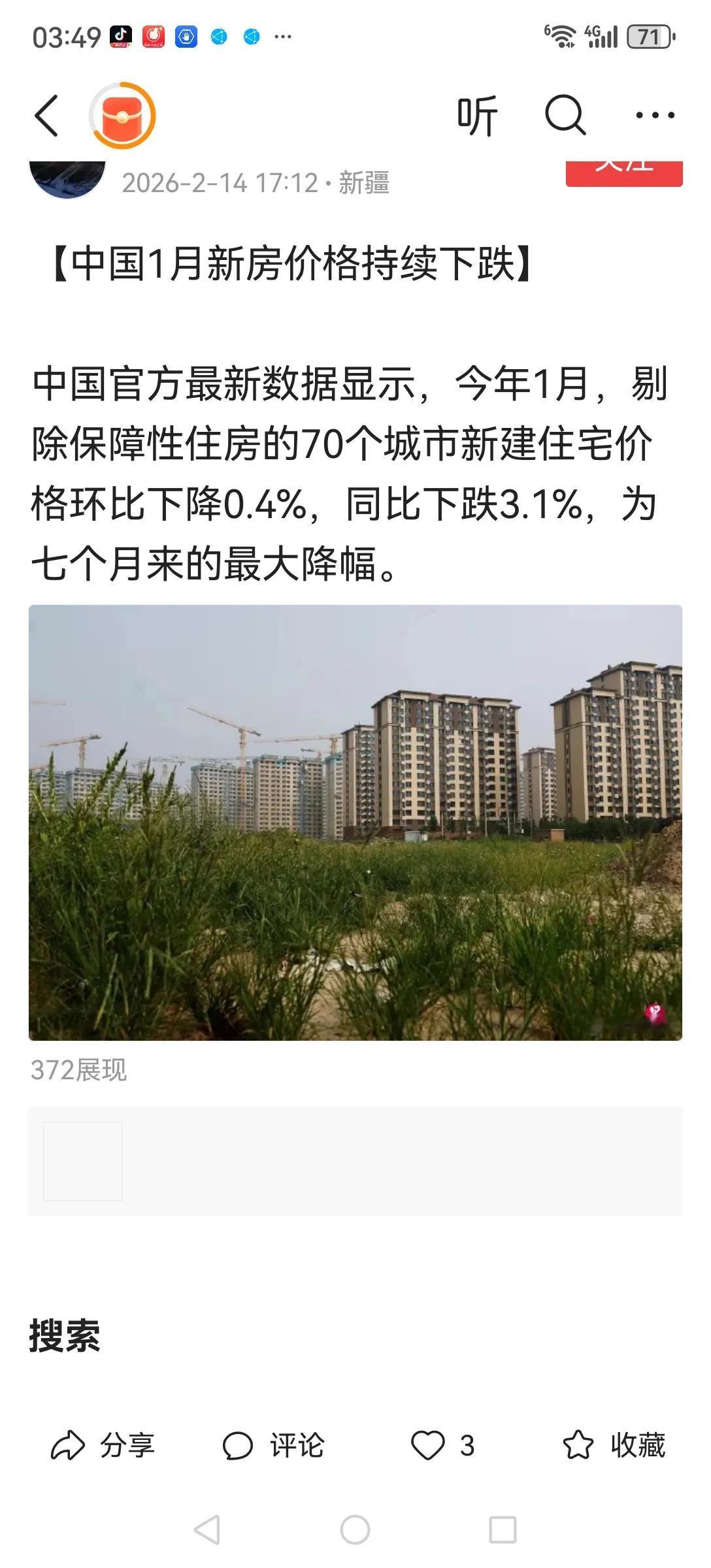 房价不止跌，股市难上涨。当前最紧迫的任务是促使房价止跌企稳。房地产产业链太长，涉