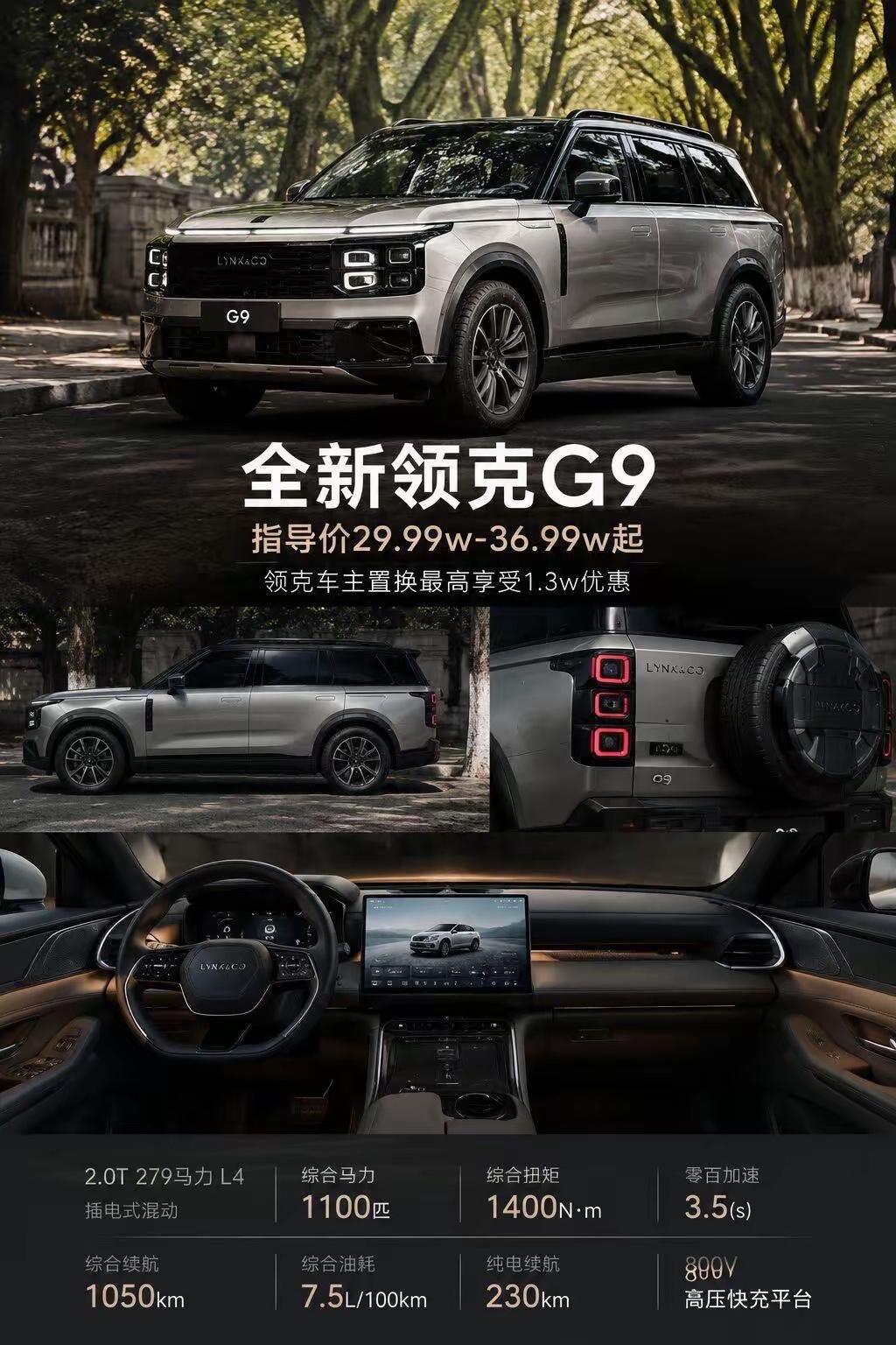 领克G9?哪个人才做的渲染图，这么丑，先来表明一下领克肯定不会造这种车，要升级也