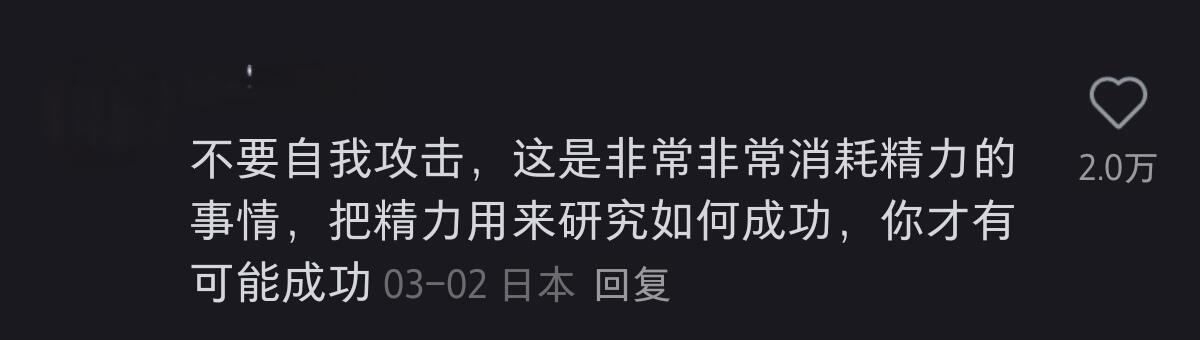 到现在为止你总结出了哪些很重要的人生经验​​​