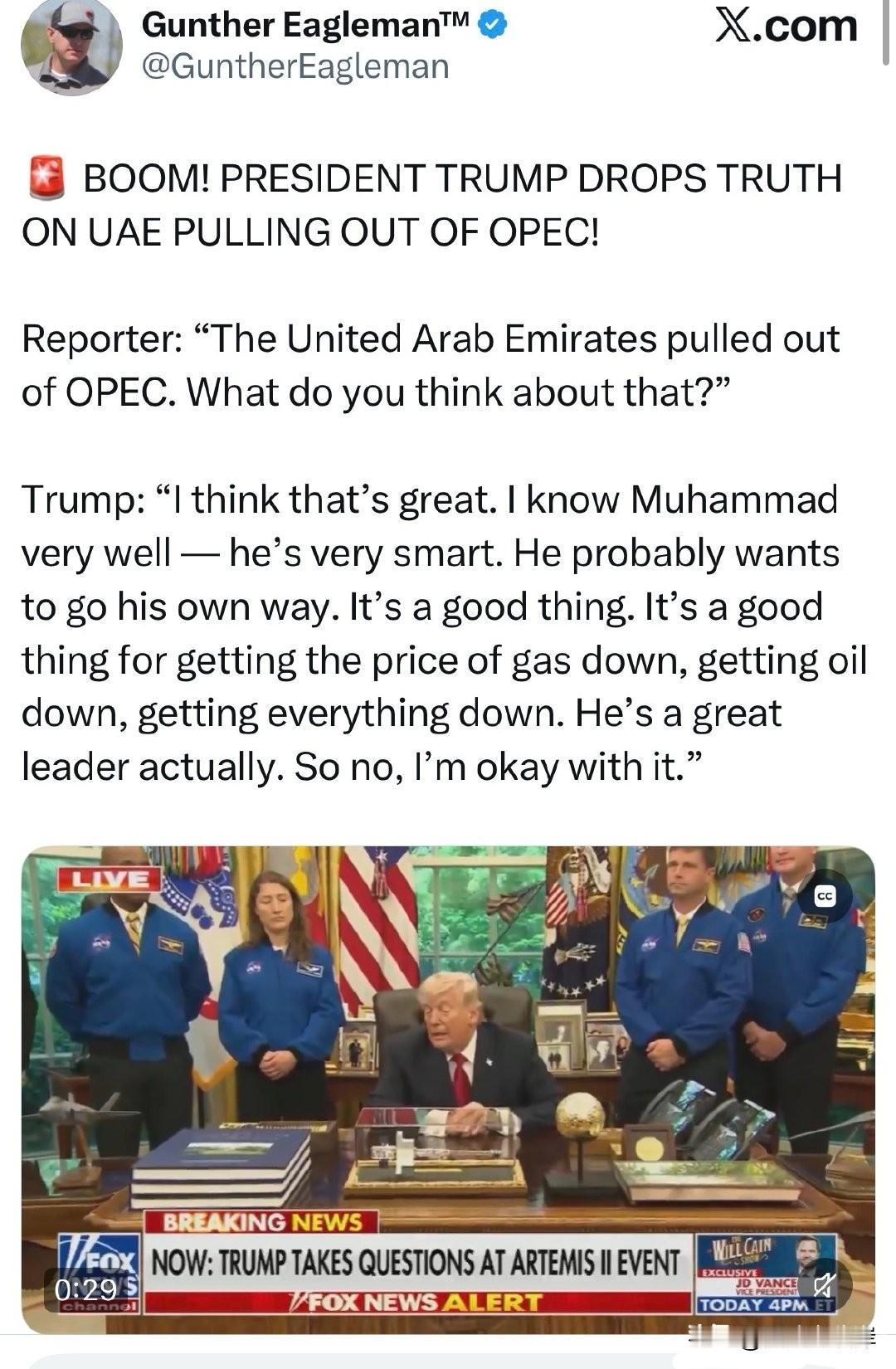 💥重磅！川普总统就阿联酋退出欧佩克道出真相！记者：“阿联酋退出了欧佩克