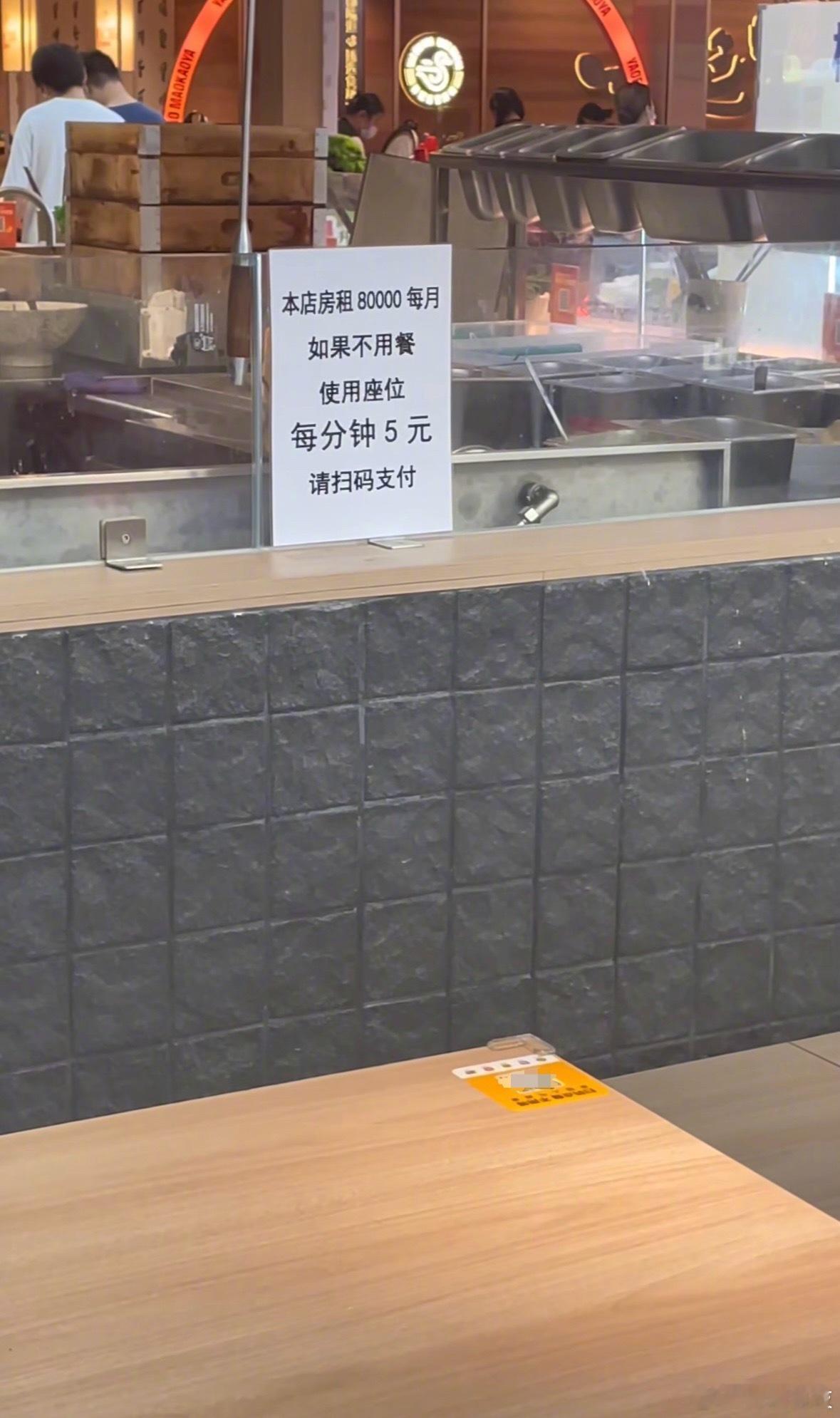 避免有人长时间占座吹空调的办法​​​