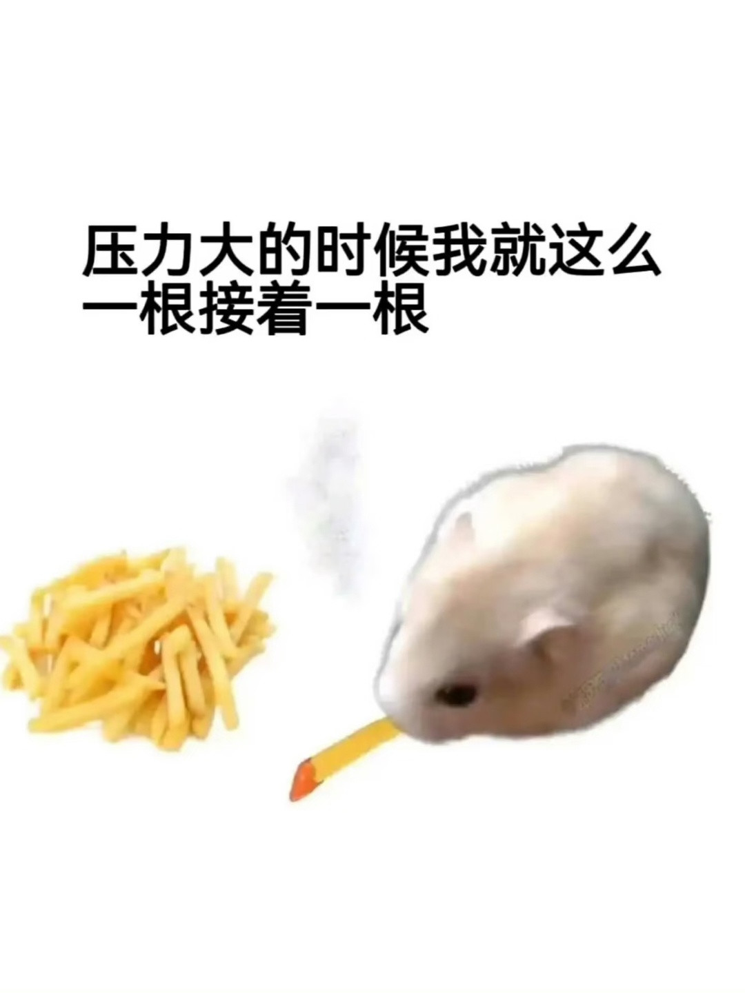 食物meme