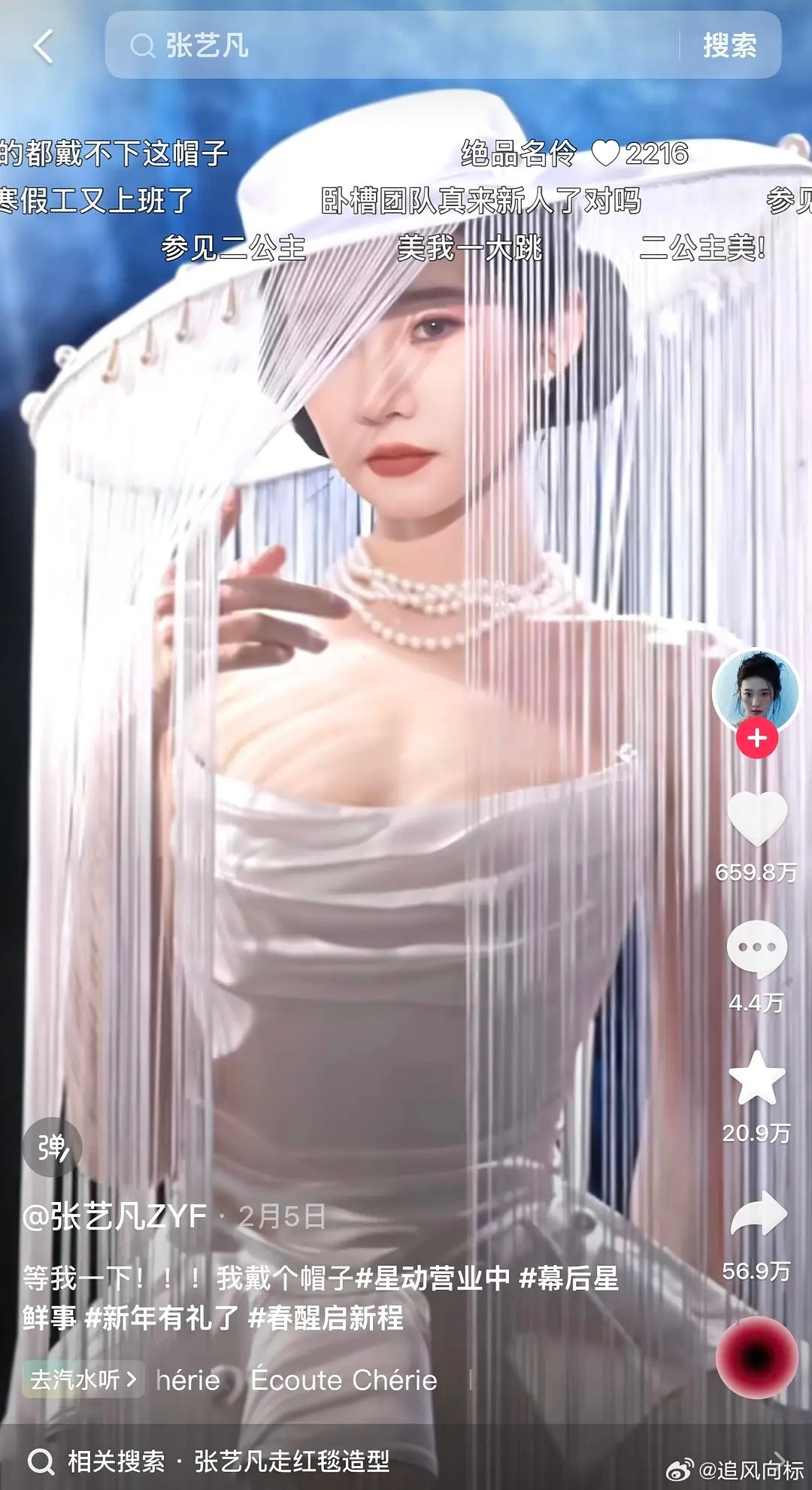 这个造型是真的很美啊！不论是张艺凡还是虞书欣