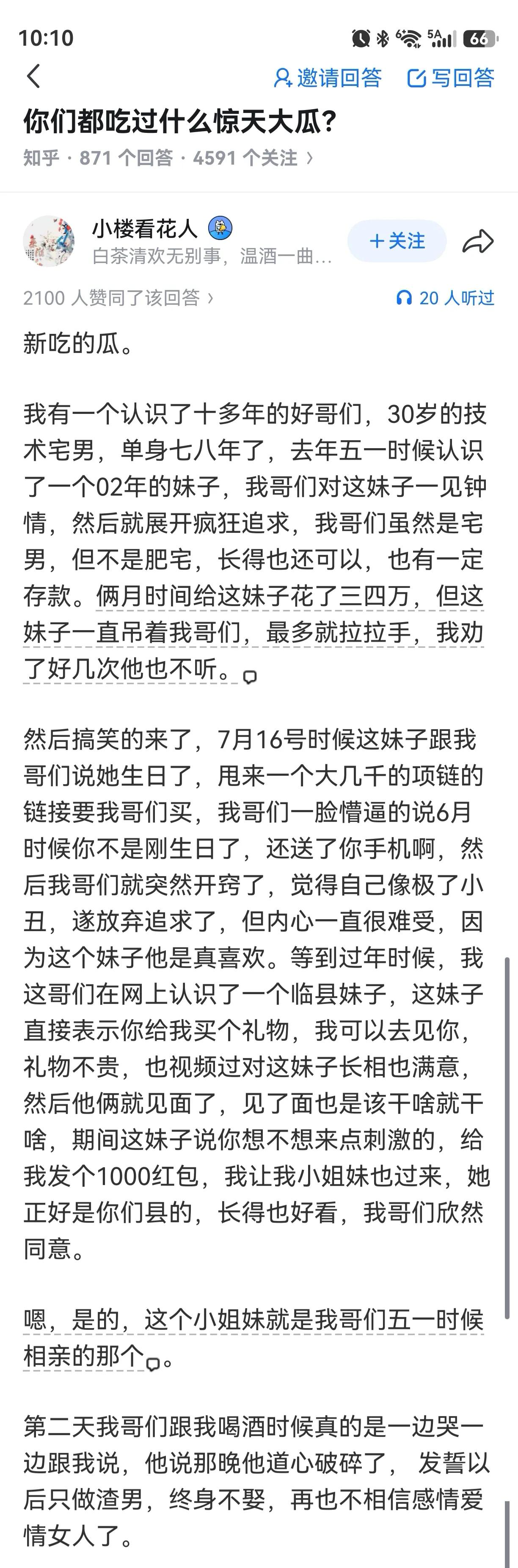 这不是小说剧情吗[笑着哭][笑着哭][笑着哭]