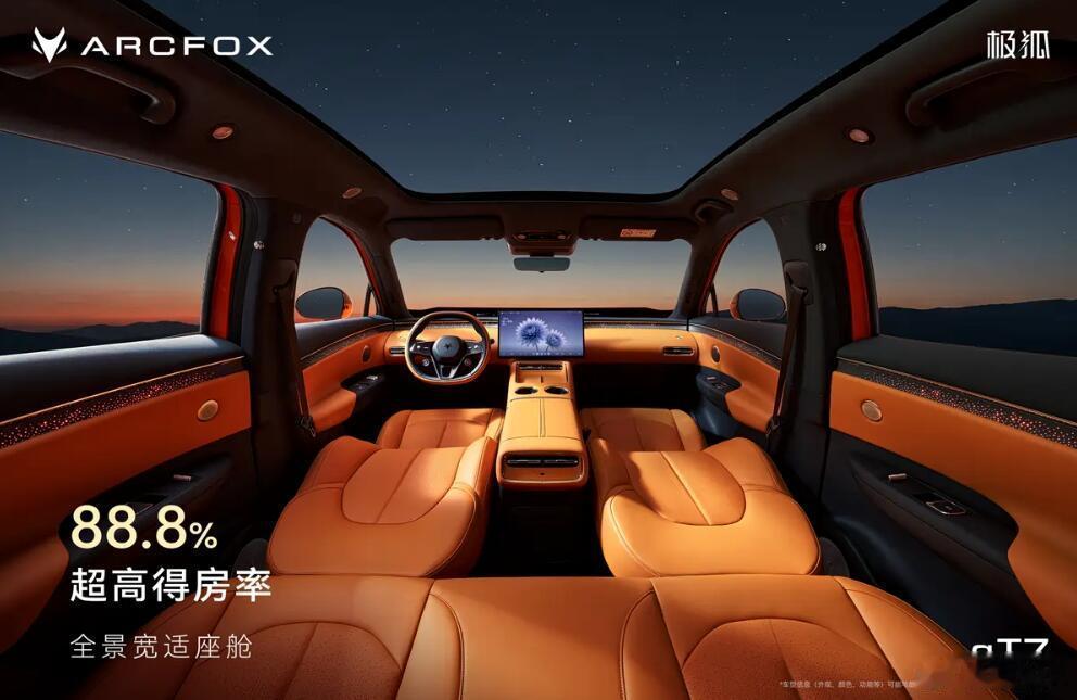 极狐阿尔法T7的内饰官宣了，给人感觉整个风格都清新了不少，显得更有科技...