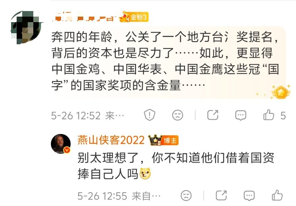 你还是太理想化咯。我都说垄断了你们还不信。粉丝总是放大个人能力，忽略体系的威力。