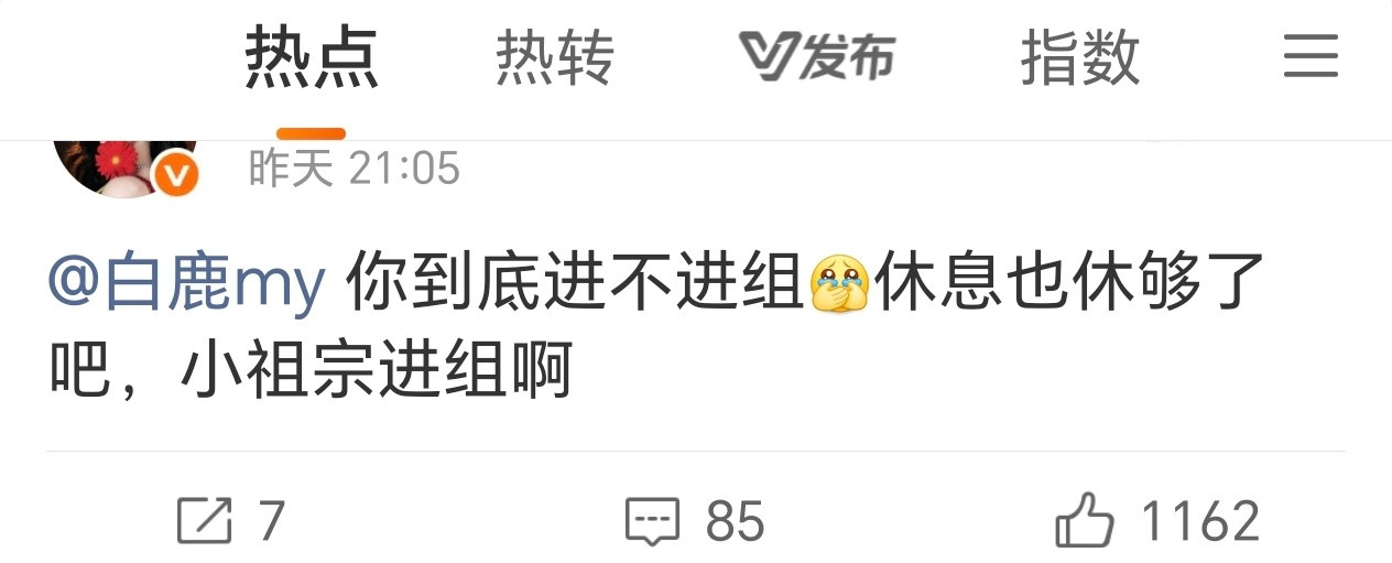是挺久的了，白鹿上一部剧杀青是25年10月，半年不进组了