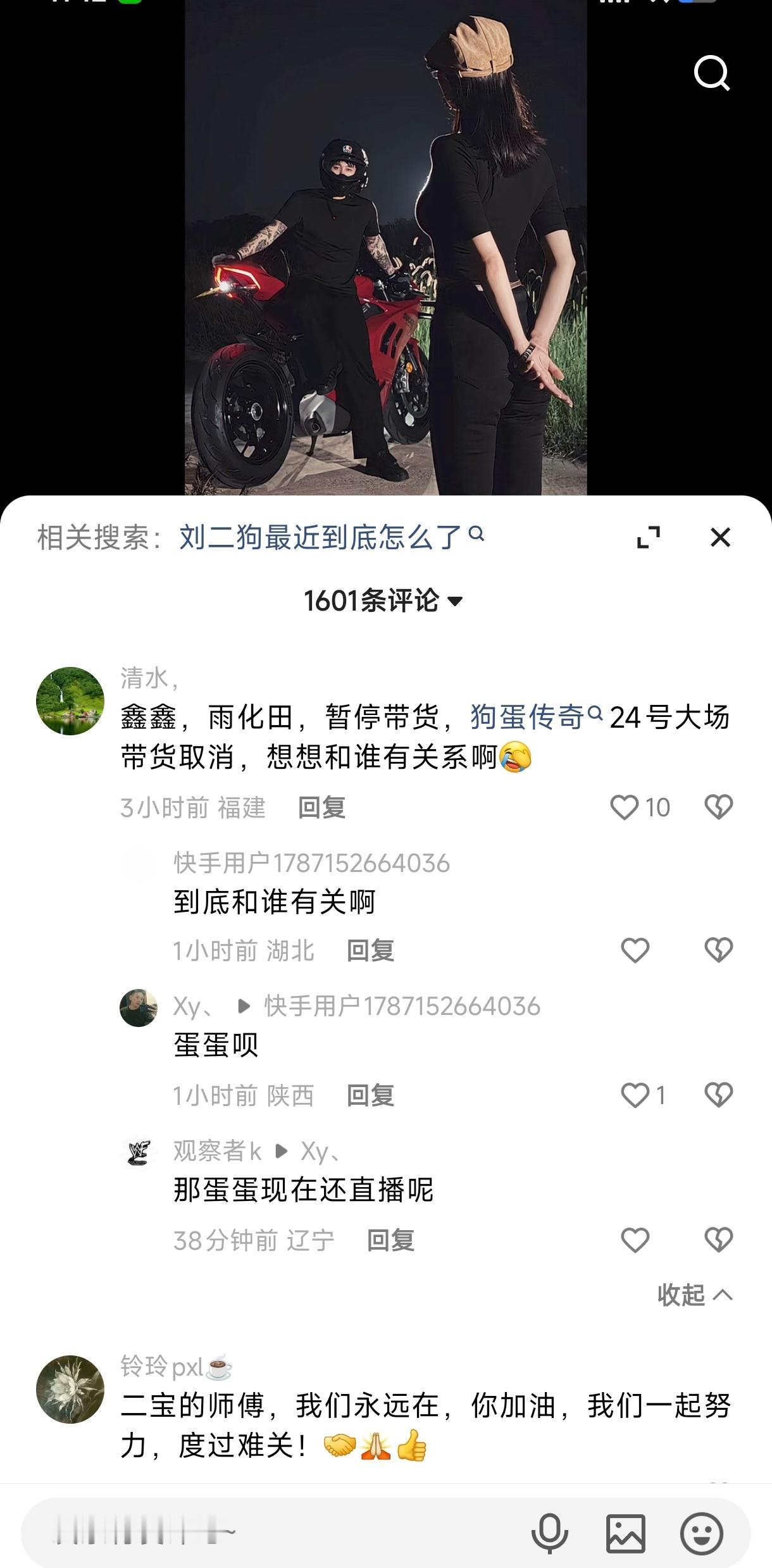 巴扎黑签约蛋蛋后，刘二狗失宠了，刘二狗发文：允许看错人，也允许重来。刘二狗旗下主
