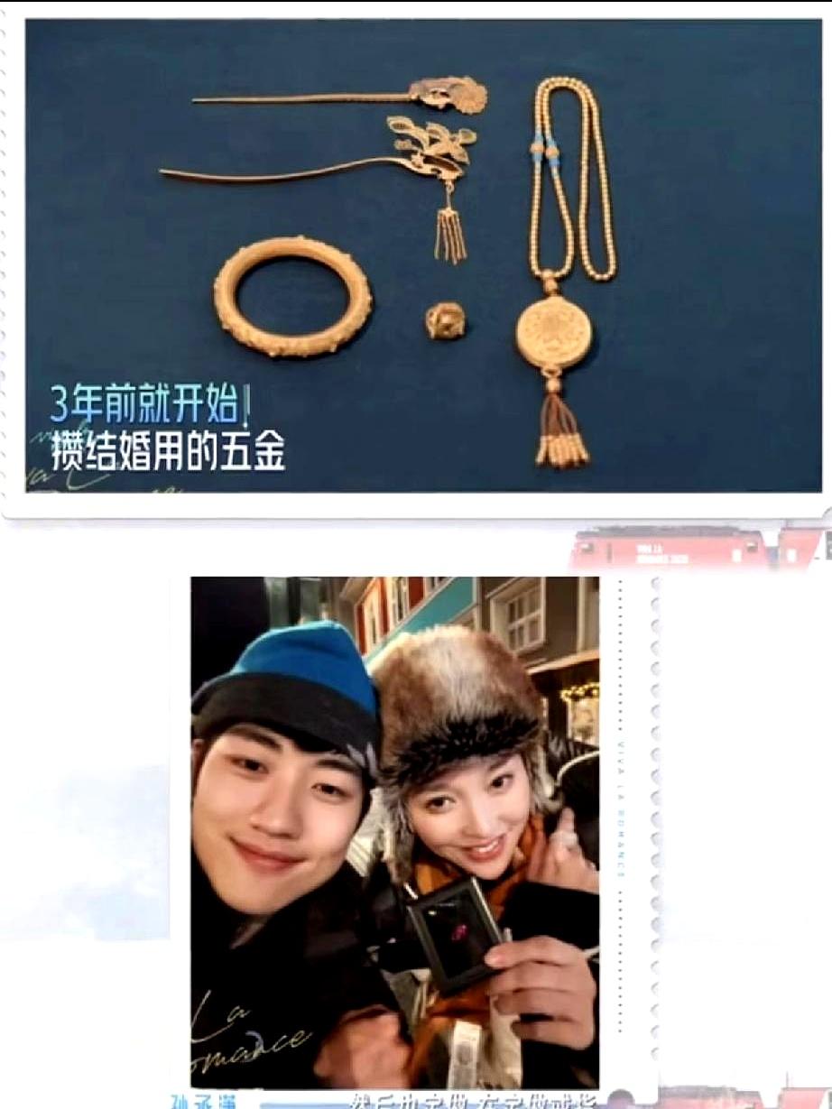 不得不说金莎还是太超前了！40多岁的金莎和26岁的孙丞潇，直接把结婚证甩